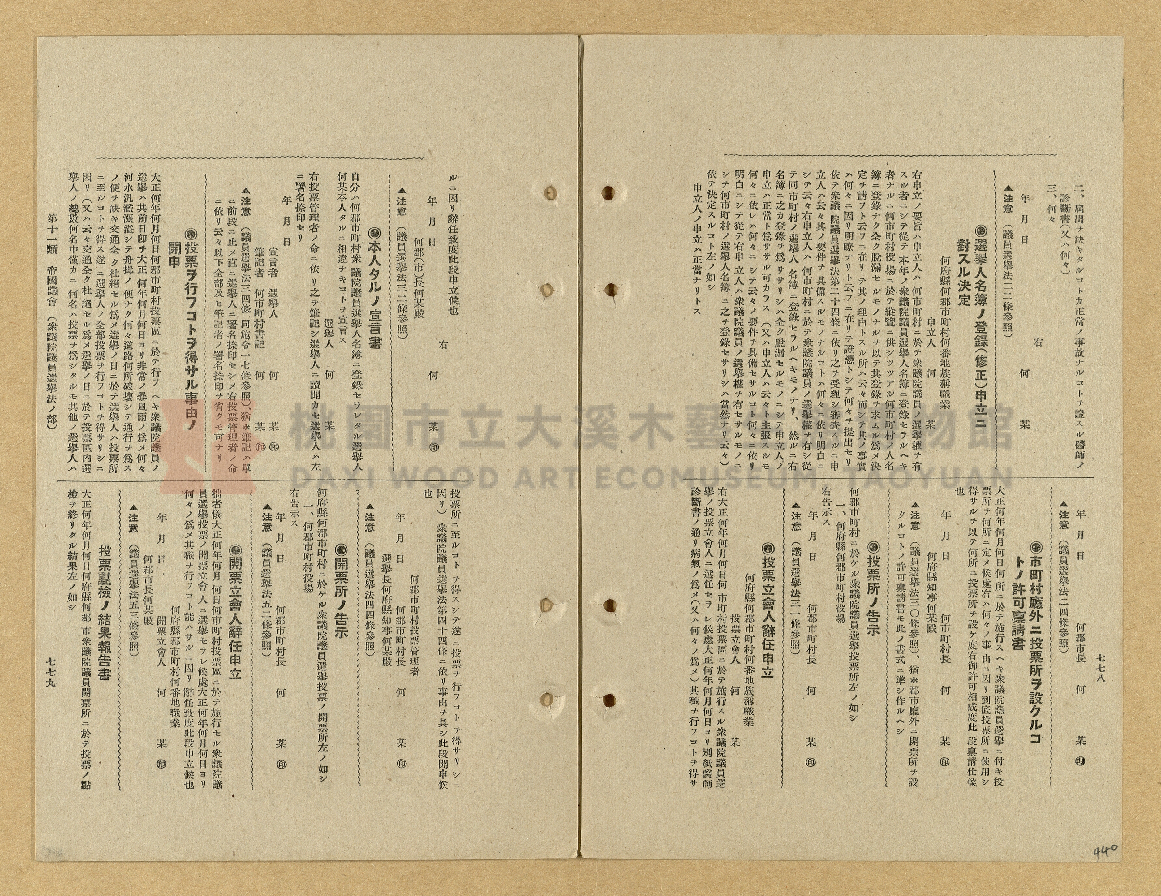 《模範書式大鑑》主題的圖片縮圖第440張