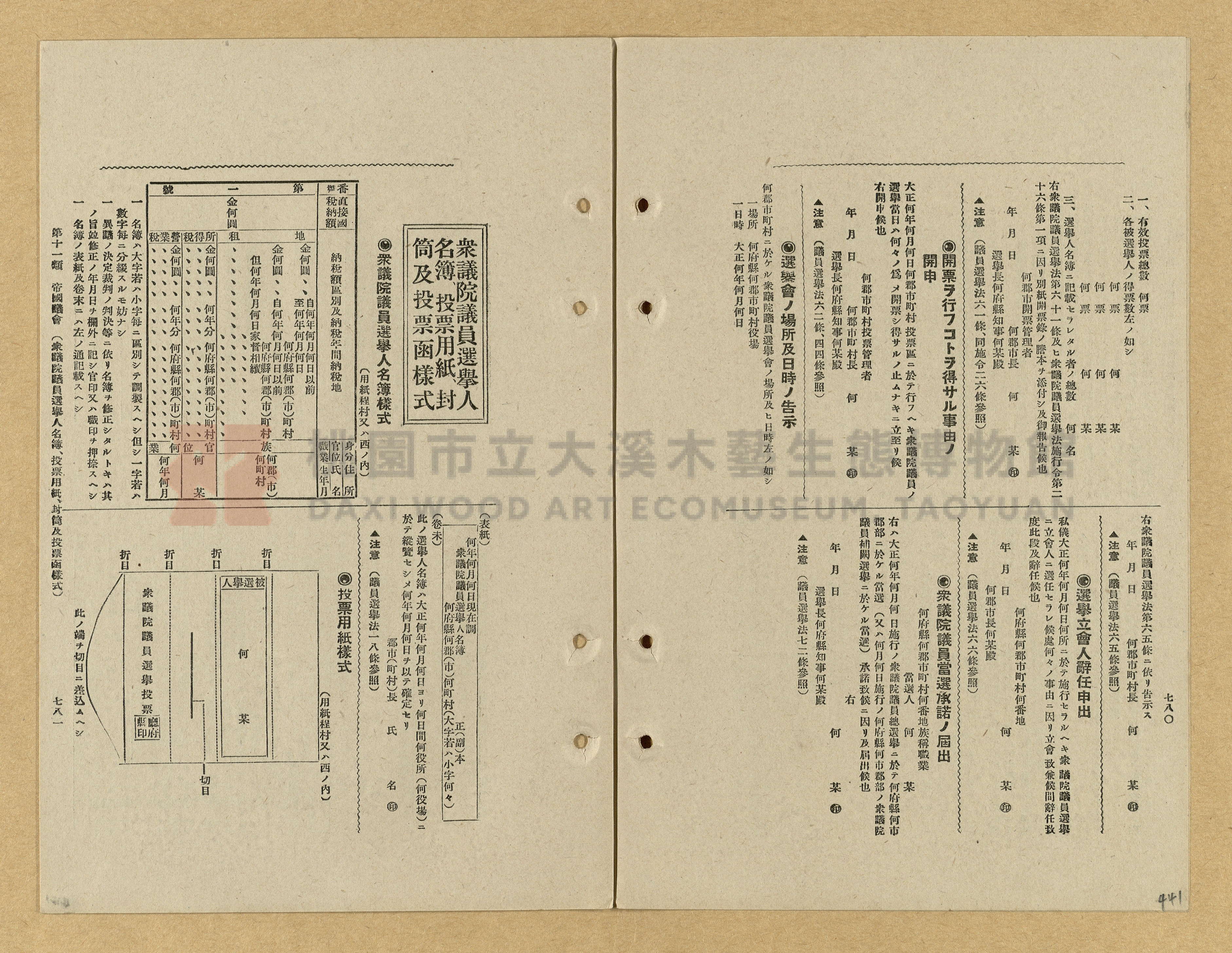 《模範書式大鑑》主題的圖片縮圖第441張