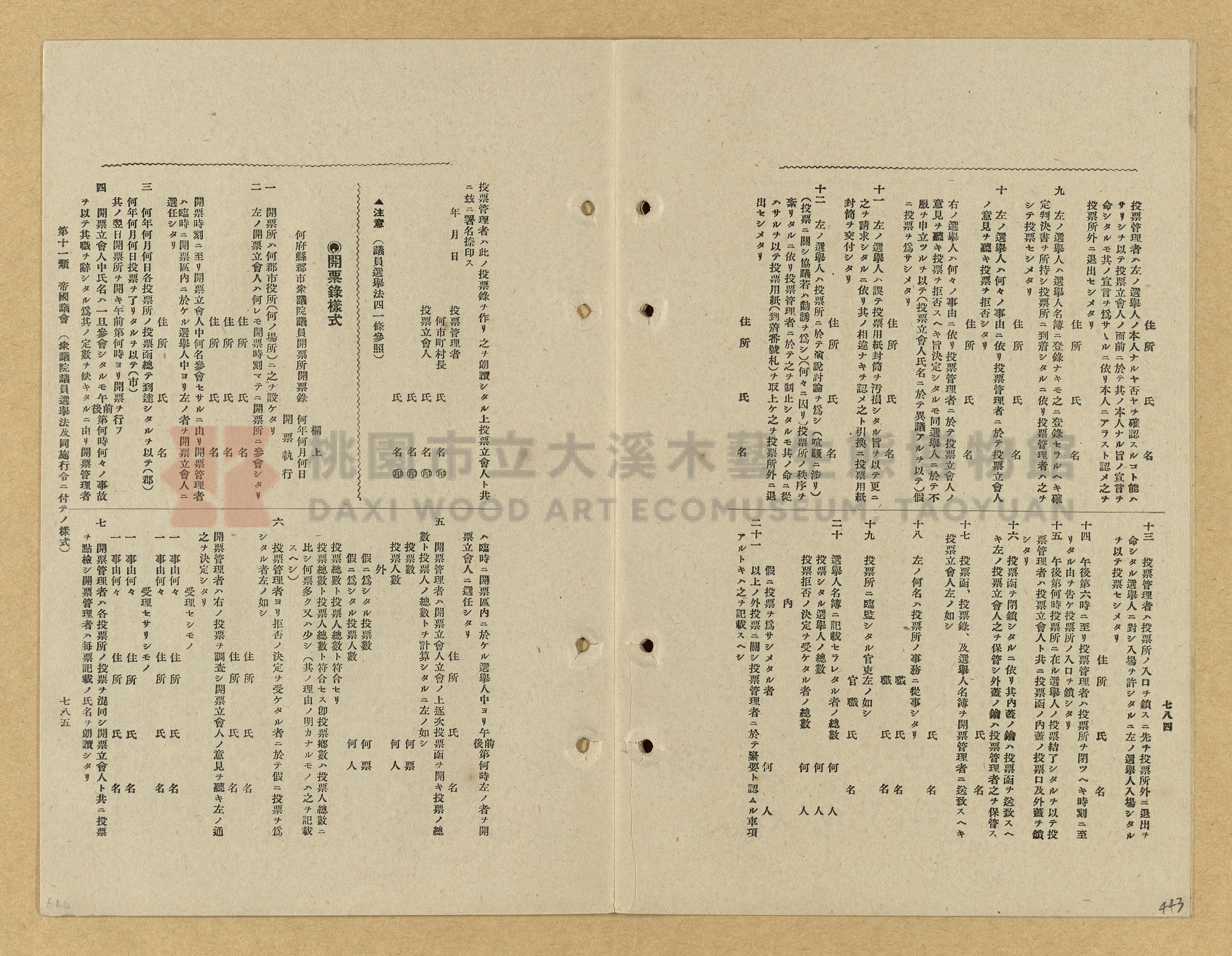 《模範書式大鑑》主題的圖片縮圖第443張