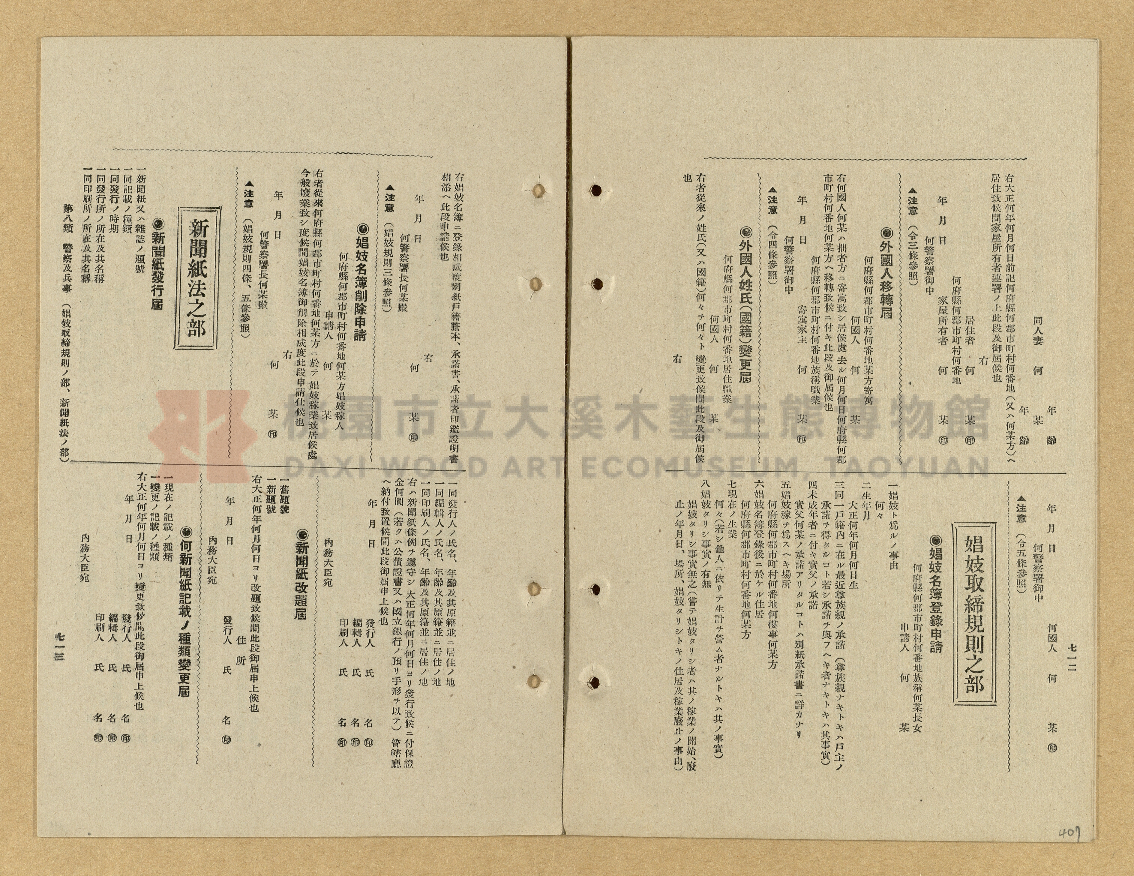 《模範書式大鑑》主題的圖片縮圖第407張