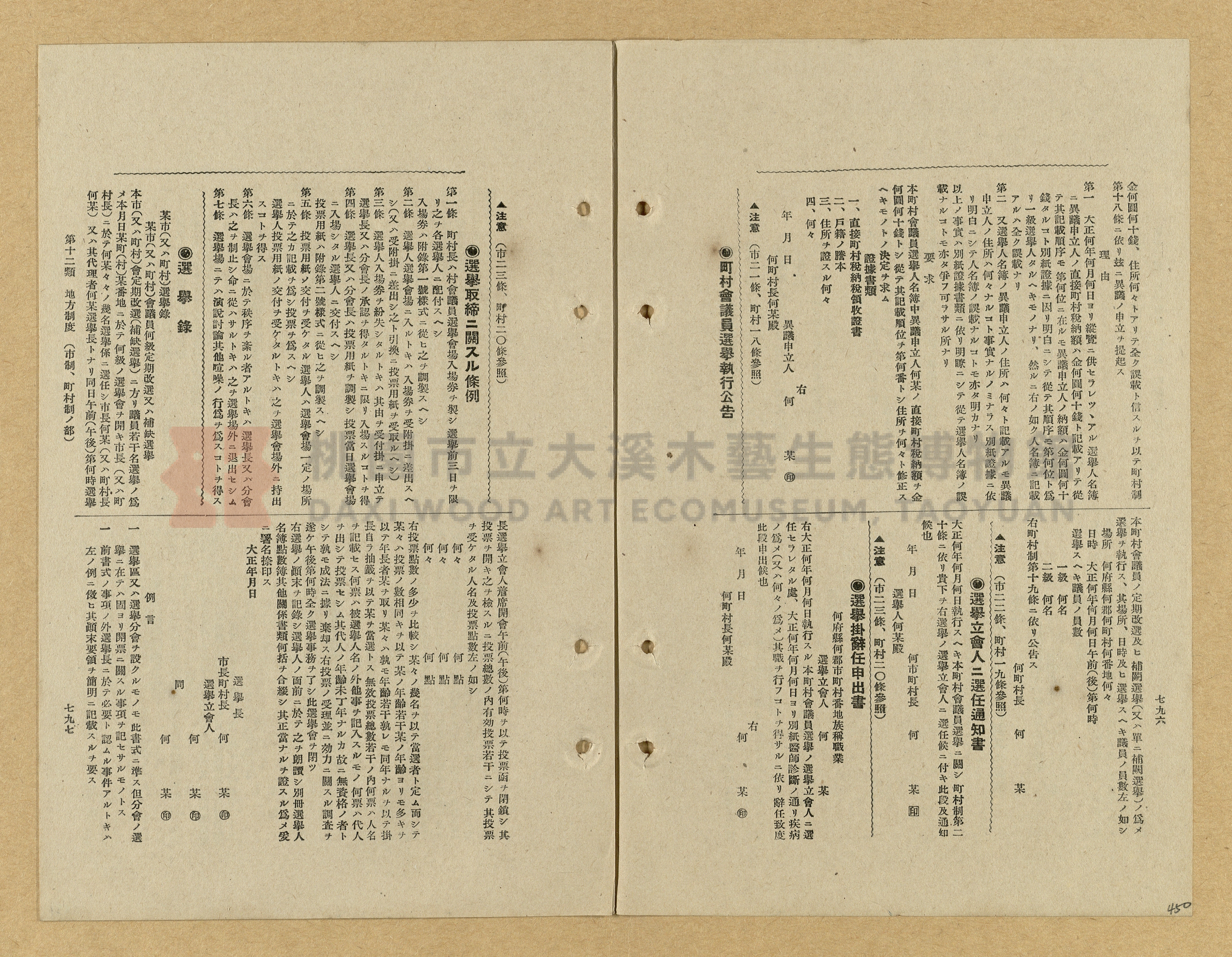 《模範書式大鑑》主題的圖片縮圖第450張