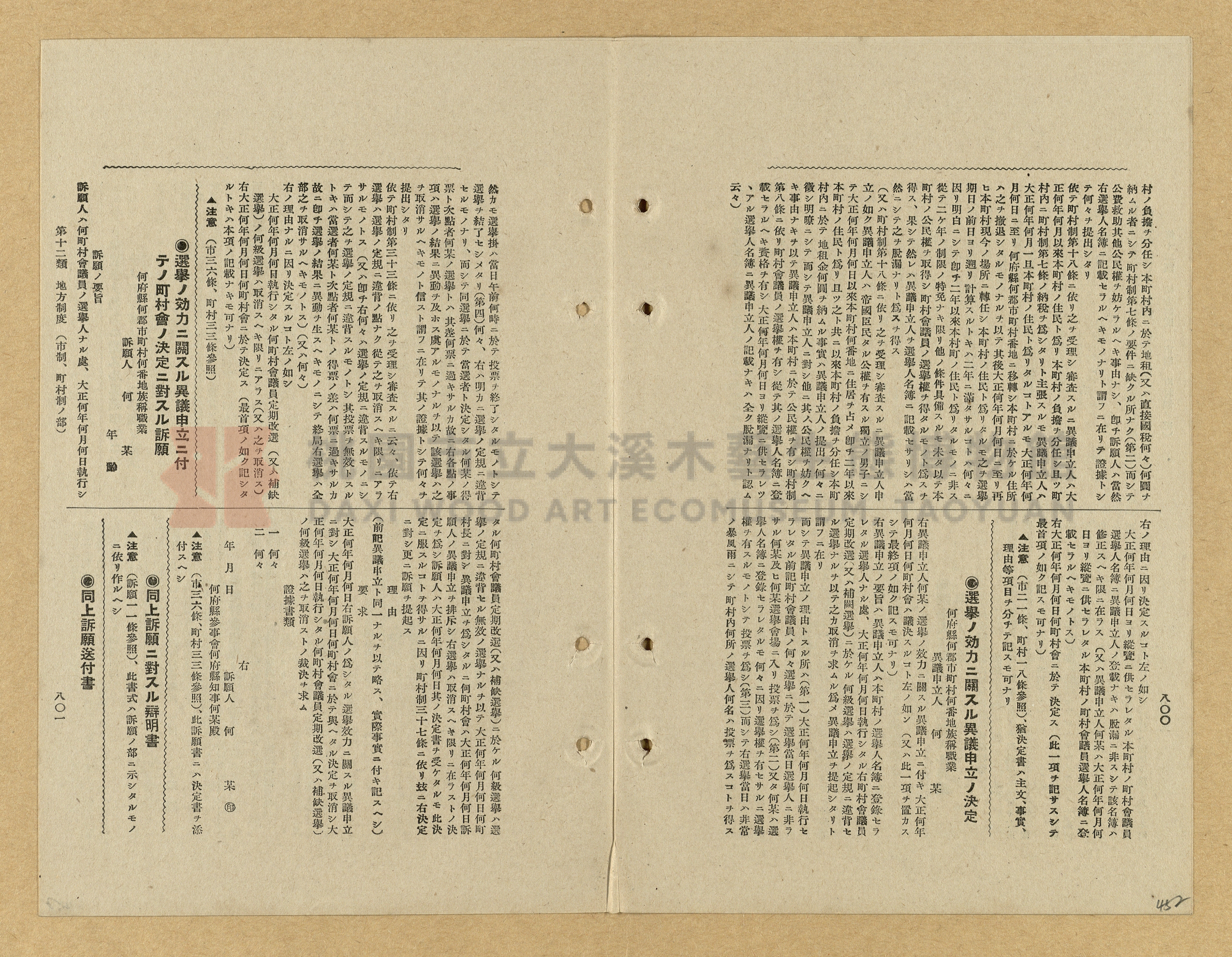 《模範書式大鑑》主題的圖片縮圖第452張