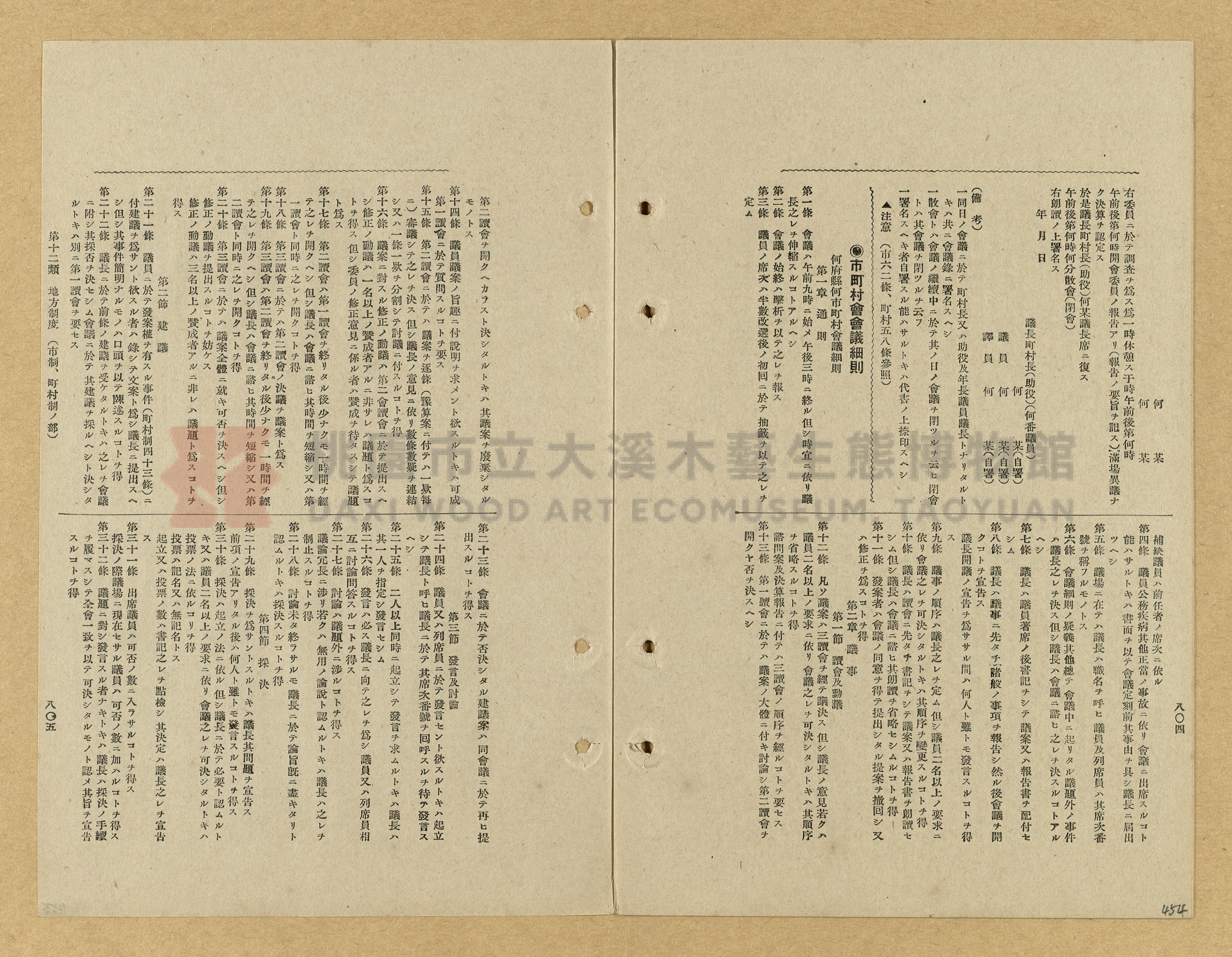 《模範書式大鑑》主題的圖片縮圖第454張