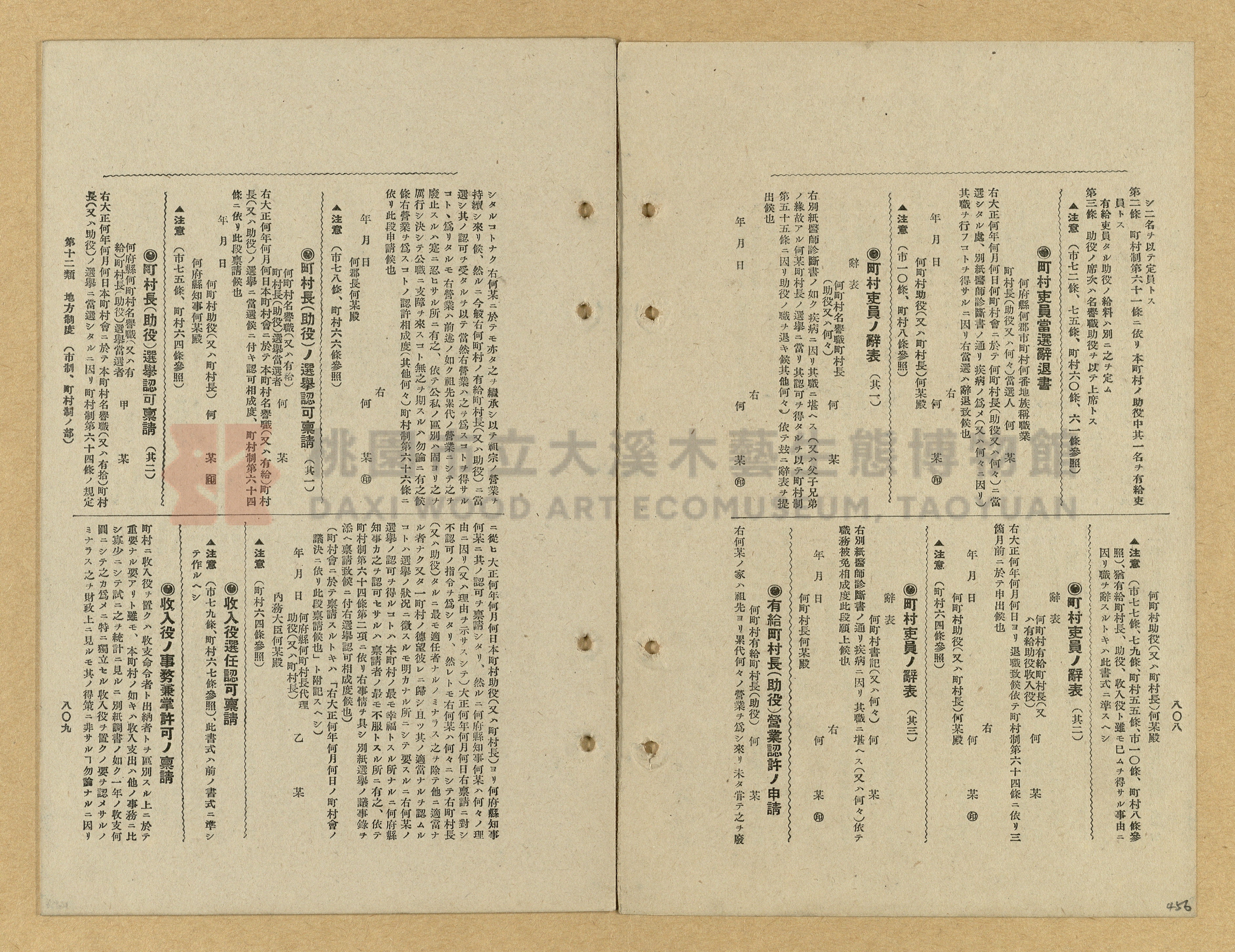 《模範書式大鑑》主題的圖片縮圖第456張