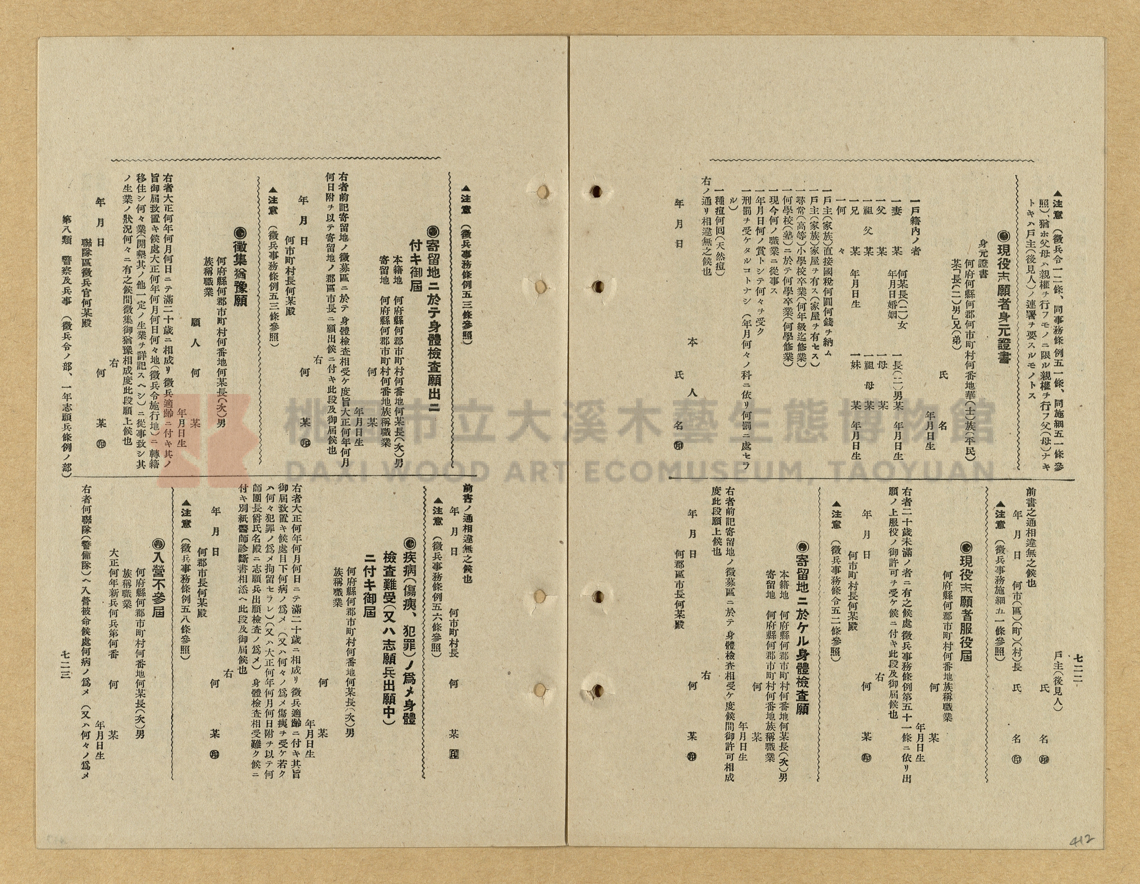 《模範書式大鑑》主題的圖片縮圖第412張