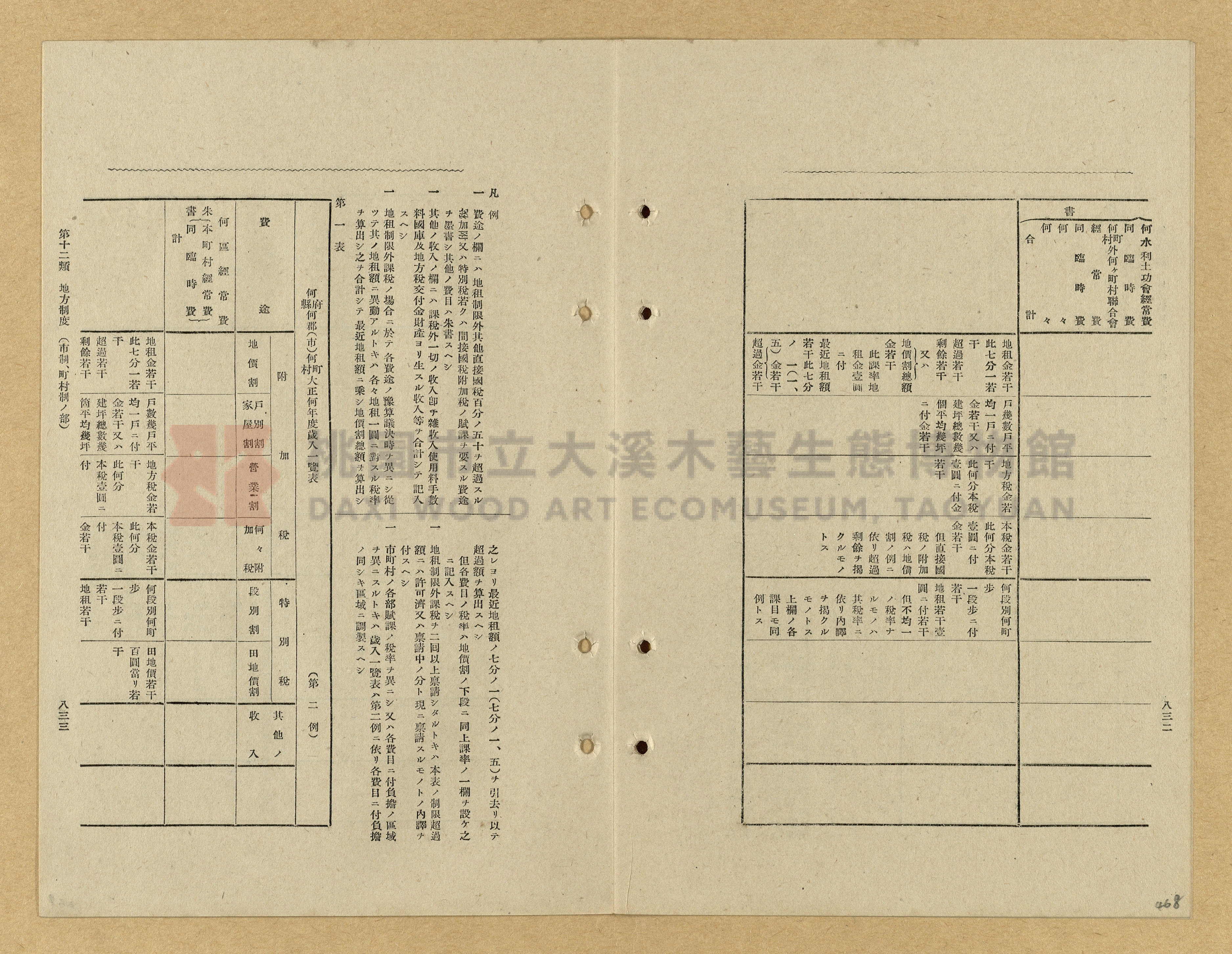 《模範書式大鑑》主題的圖片縮圖第468張