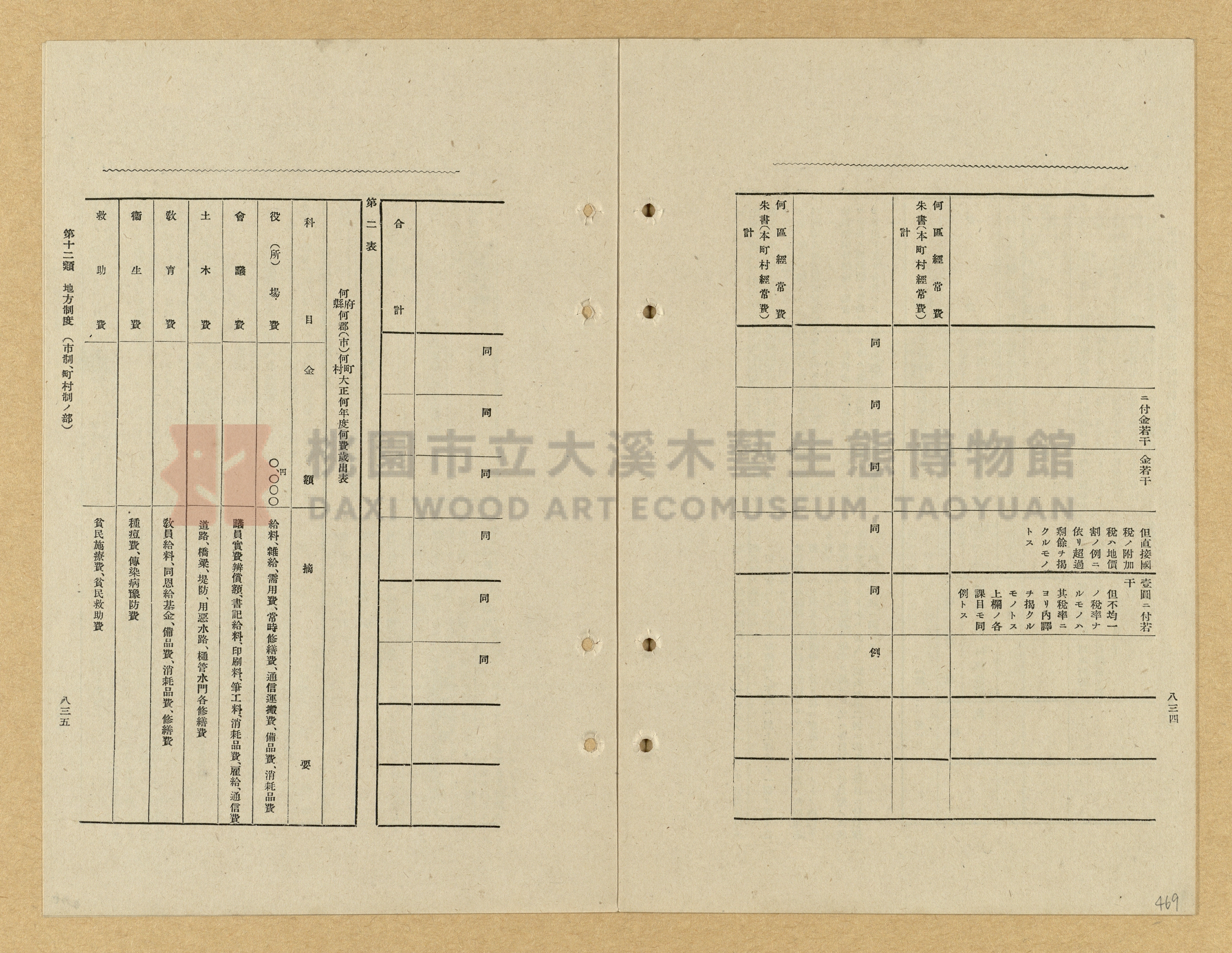 《模範書式大鑑》主題的圖片縮圖第469張