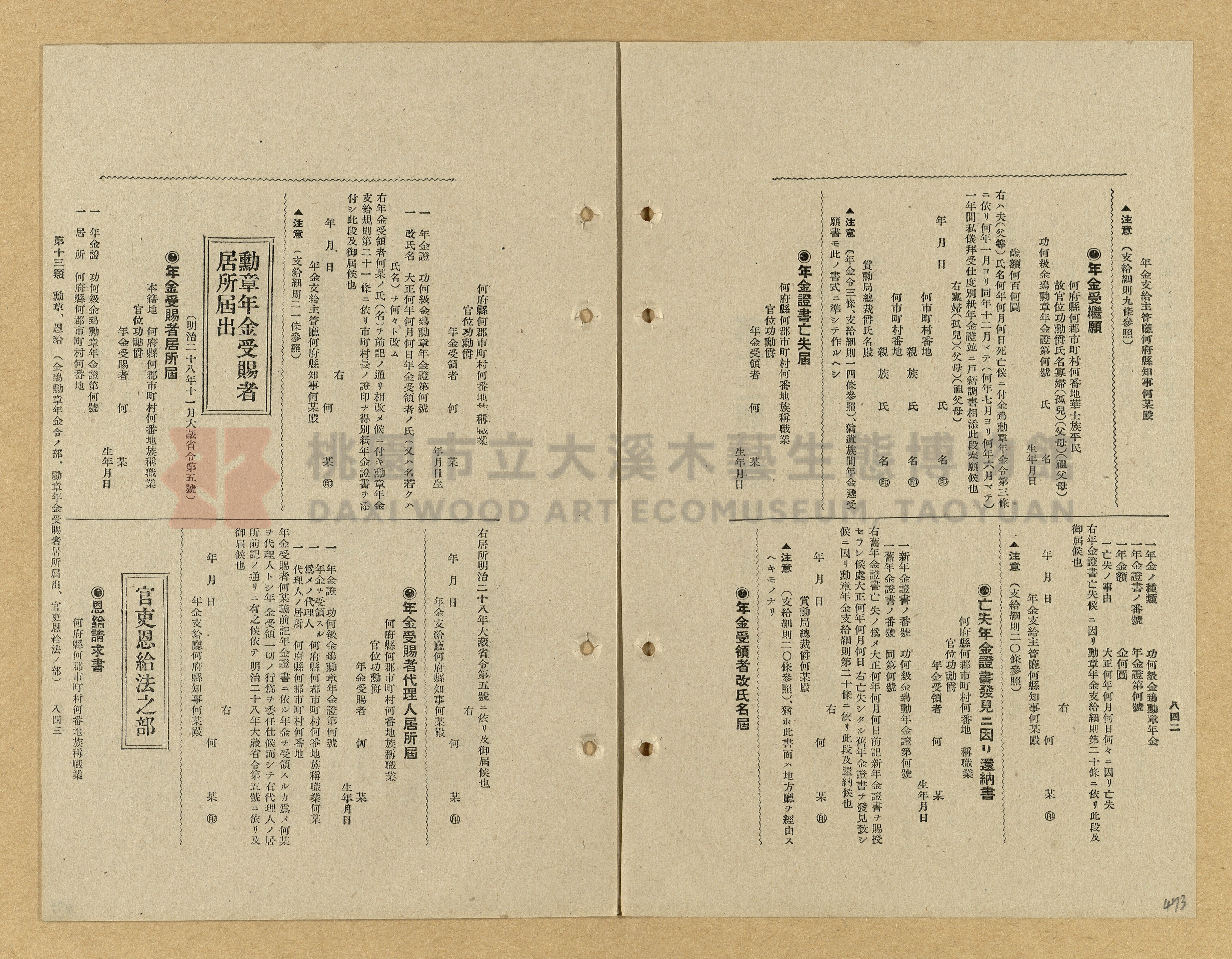 《模範書式大鑑》主題的圖片縮圖第473張