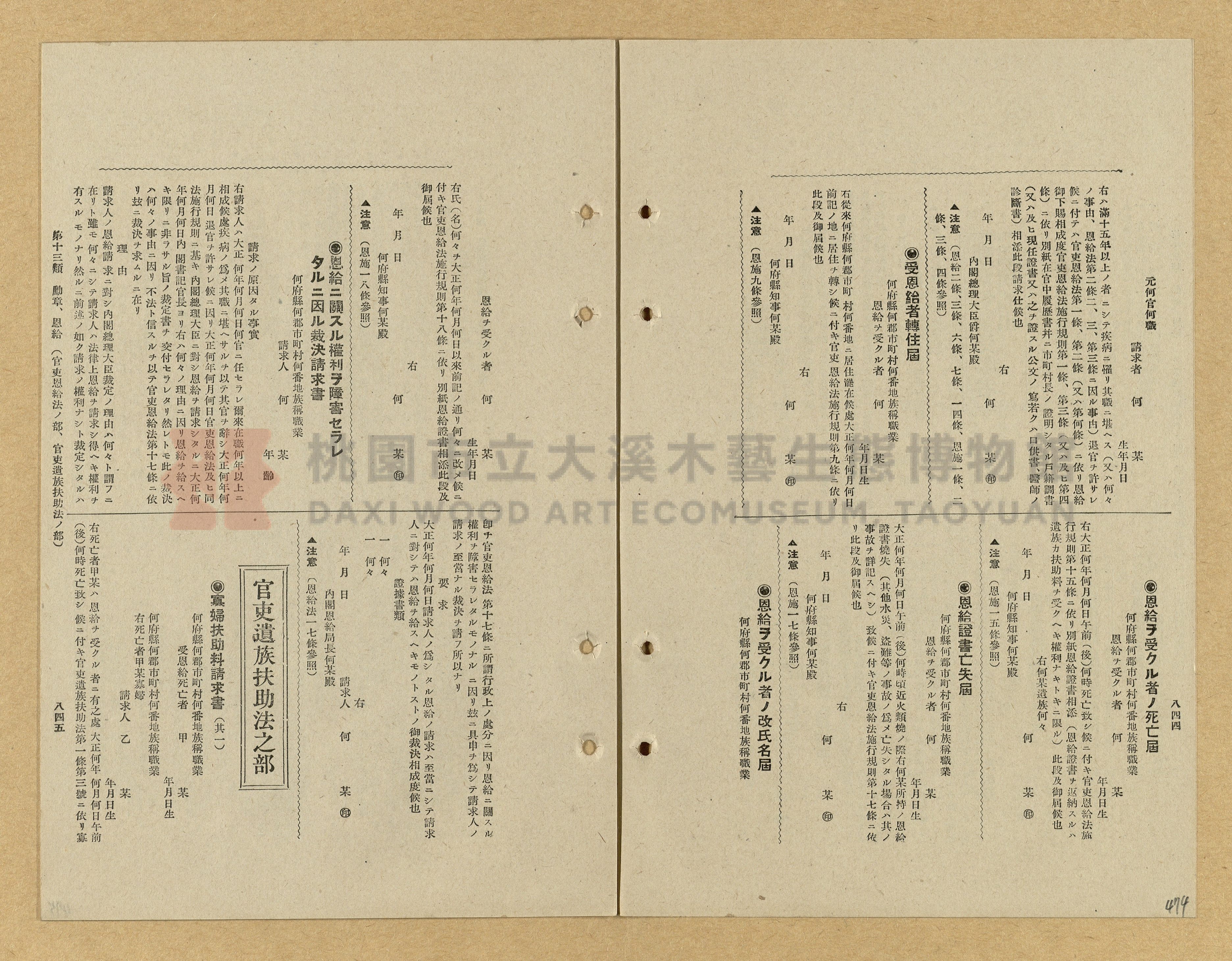 《模範書式大鑑》主題的圖片縮圖第474張