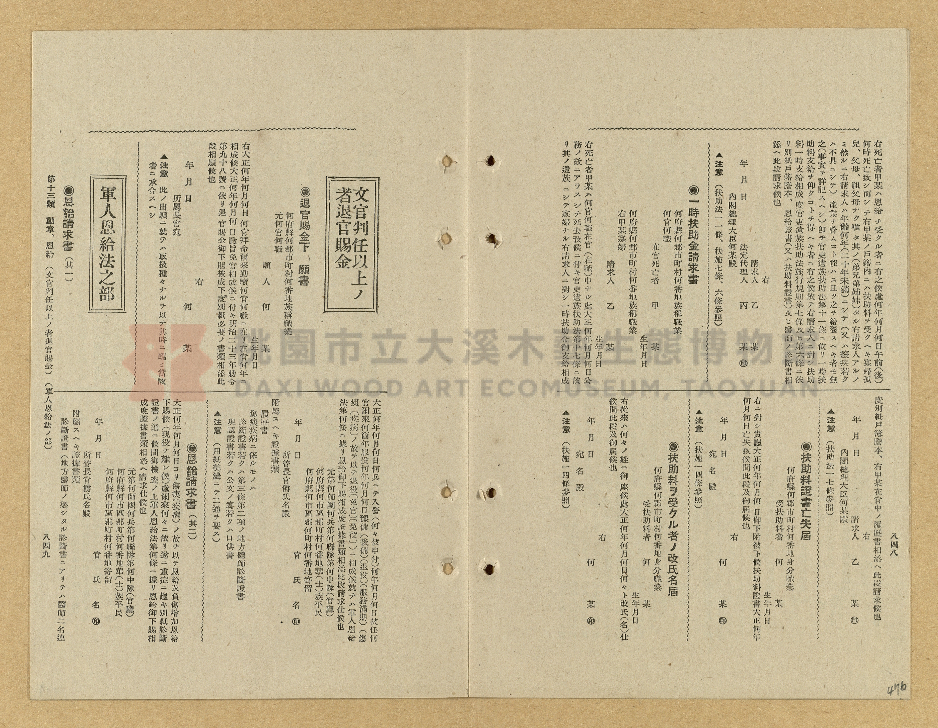 《模範書式大鑑》主題的圖片縮圖第476張
