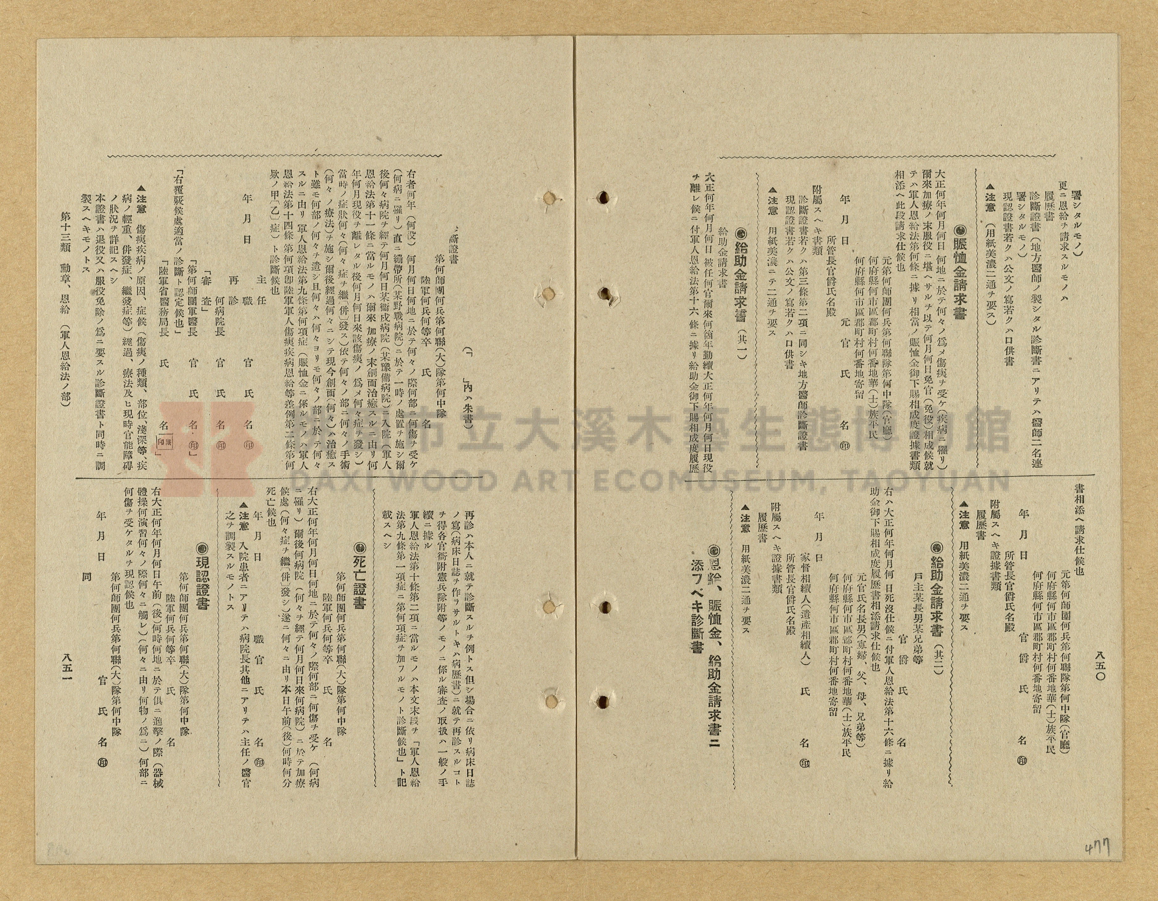 《模範書式大鑑》主題的圖片縮圖第477張