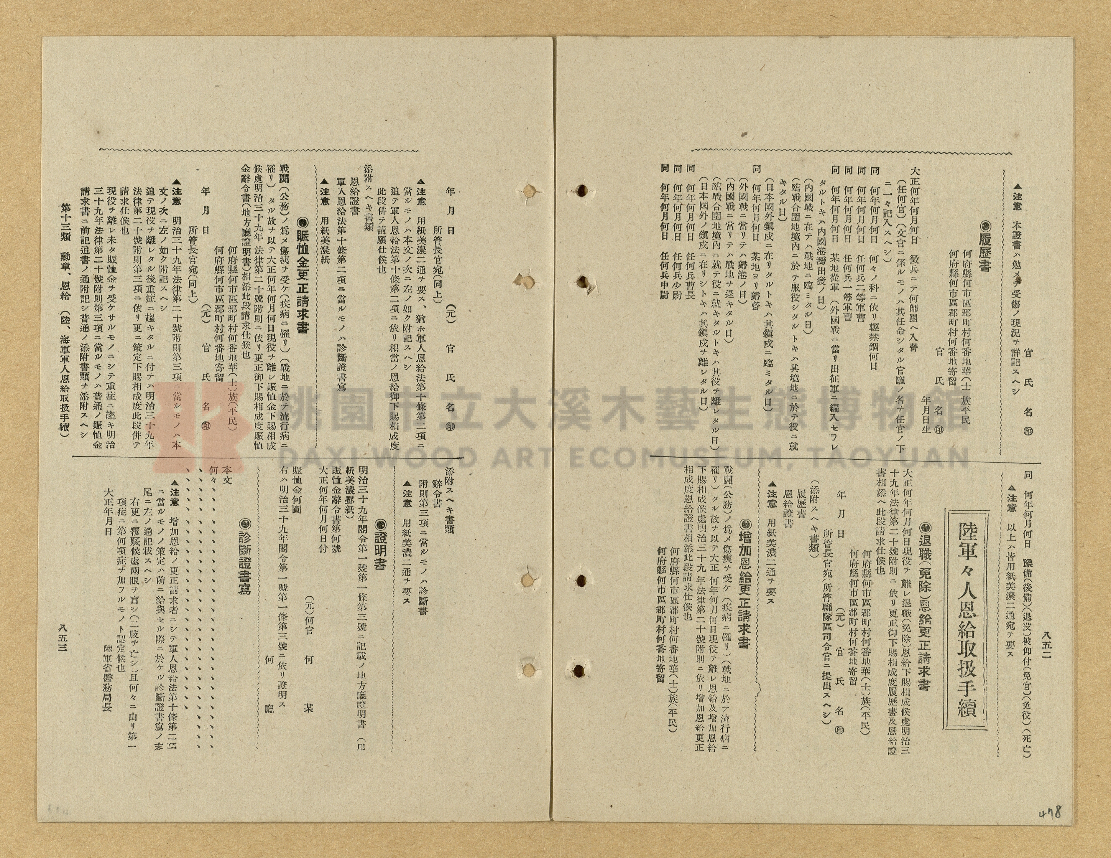 《模範書式大鑑》主題的圖片縮圖第478張