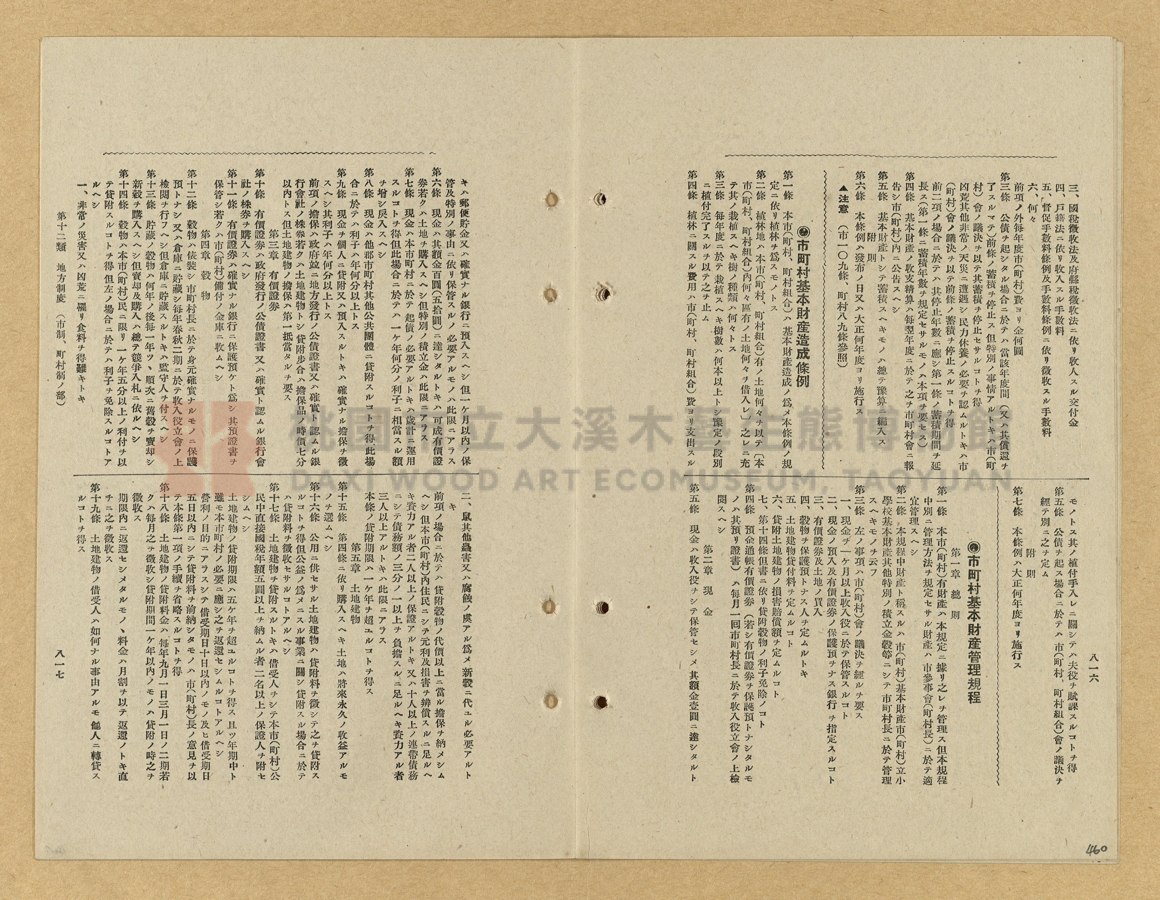 《模範書式大鑑》主題的圖片縮圖第460張