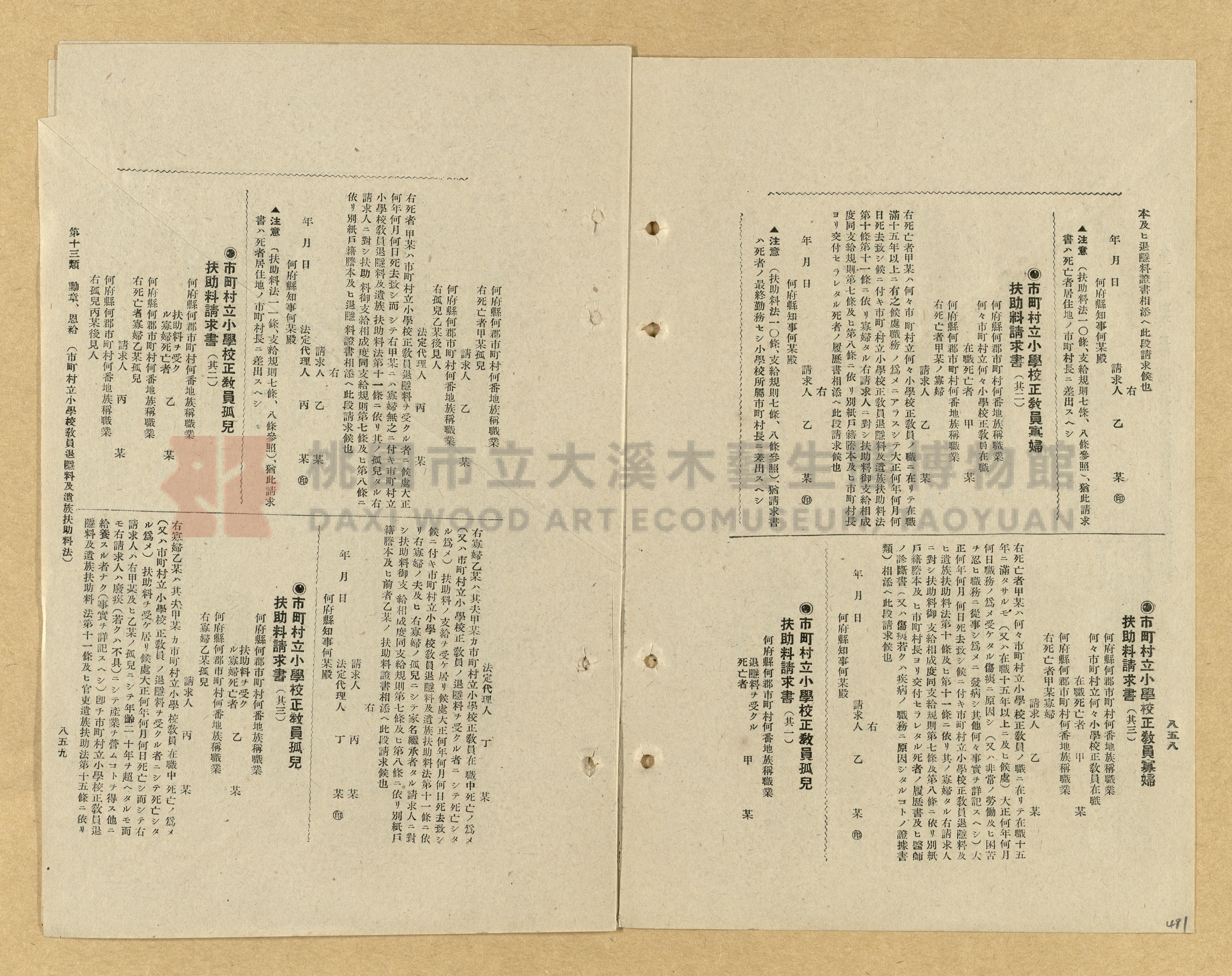 《模範書式大鑑》主題的圖片縮圖第481張