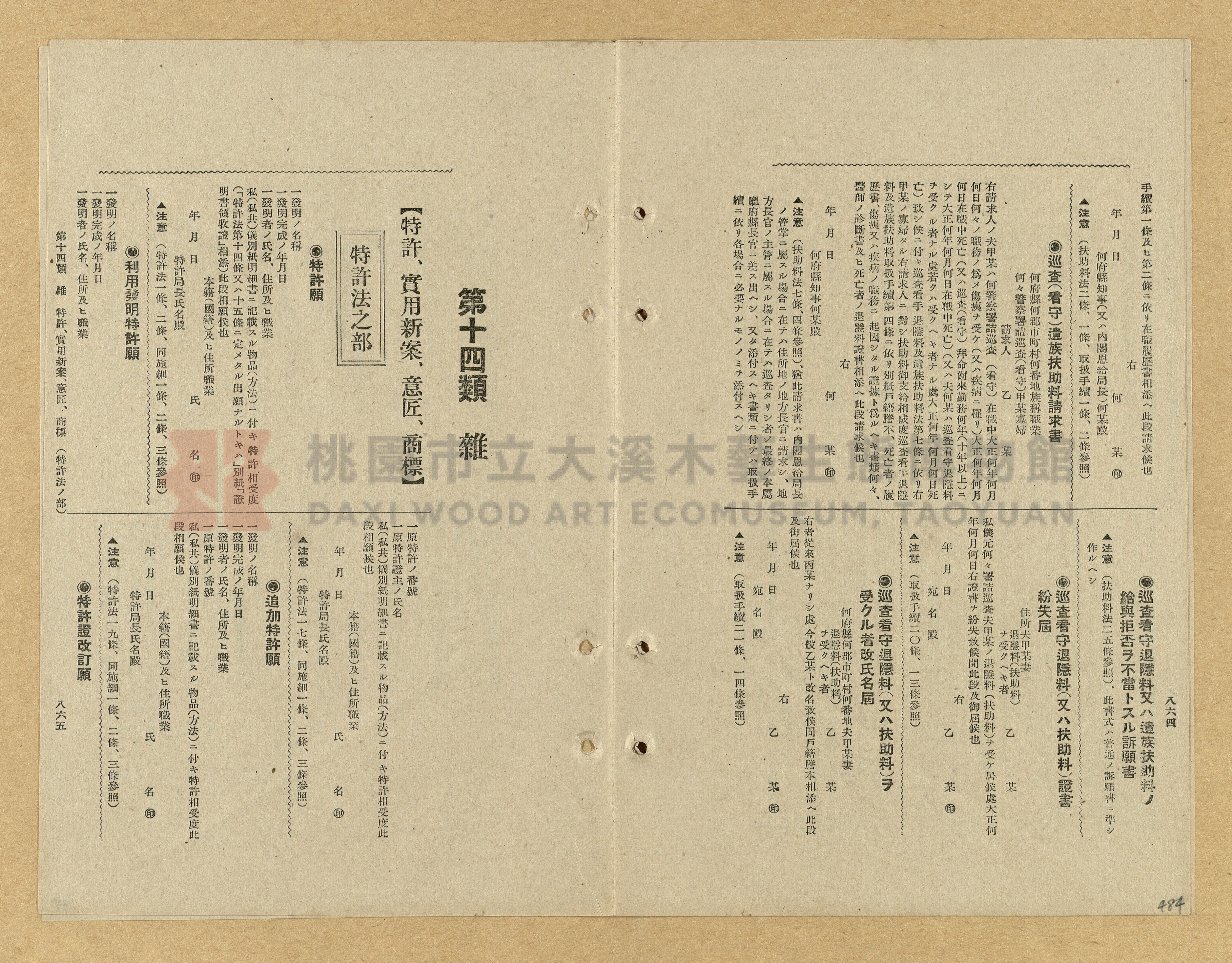 《模範書式大鑑》主題的圖片縮圖第484張