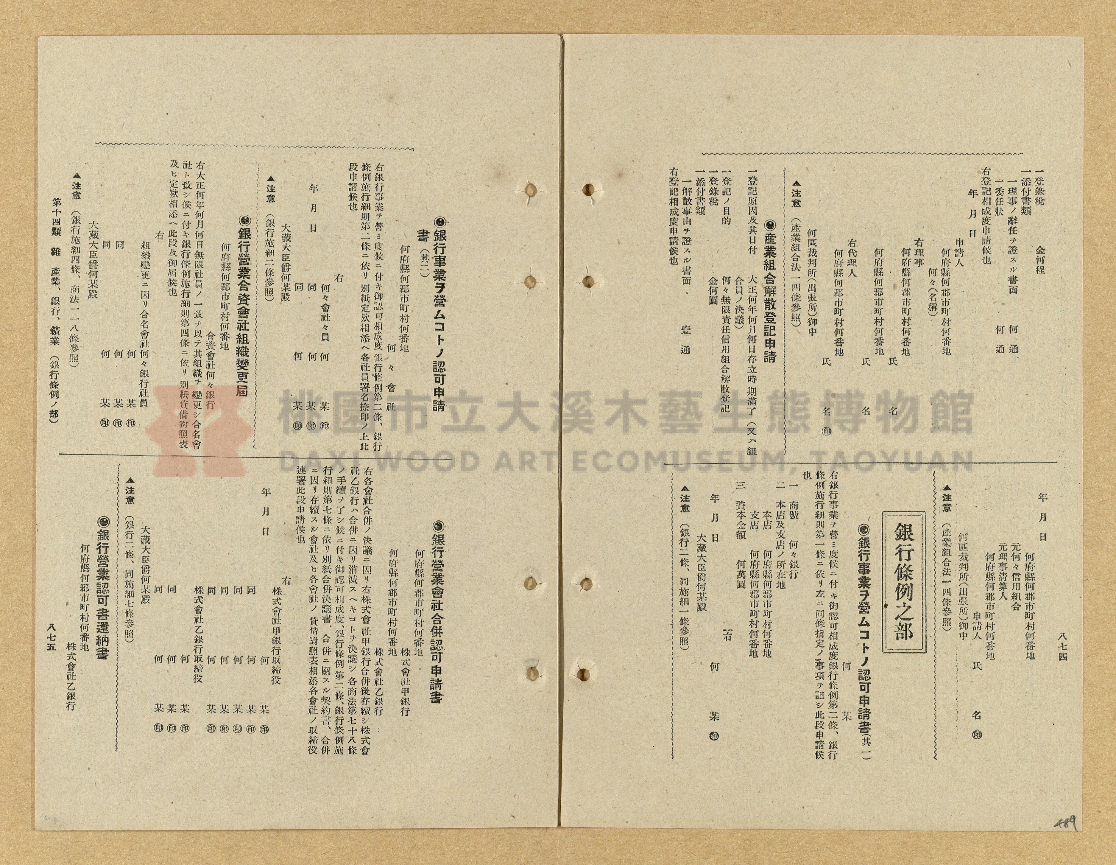 《模範書式大鑑》主題的圖片縮圖第489張