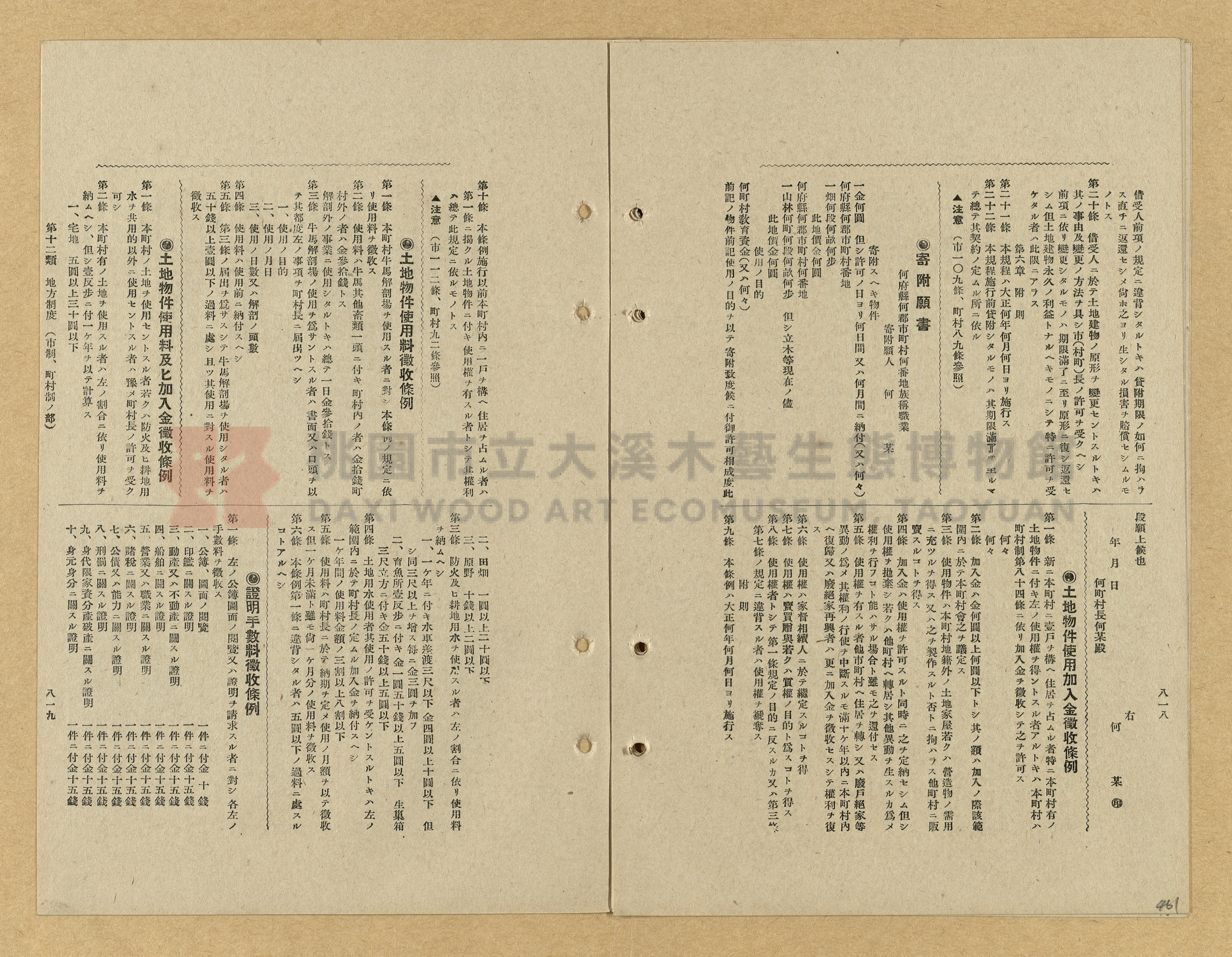 《模範書式大鑑》主題的圖片縮圖第461張