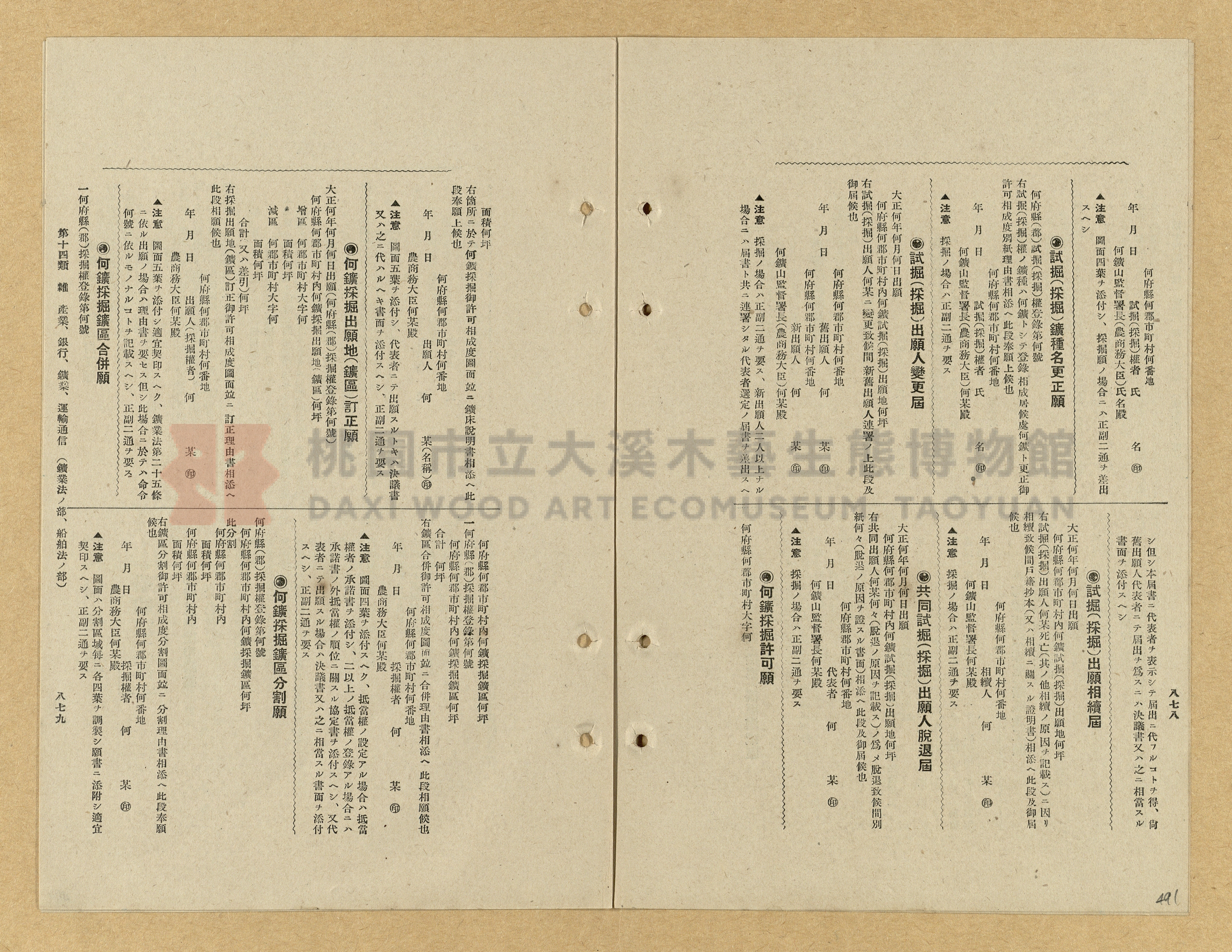 《模範書式大鑑》主題的圖片縮圖第491張