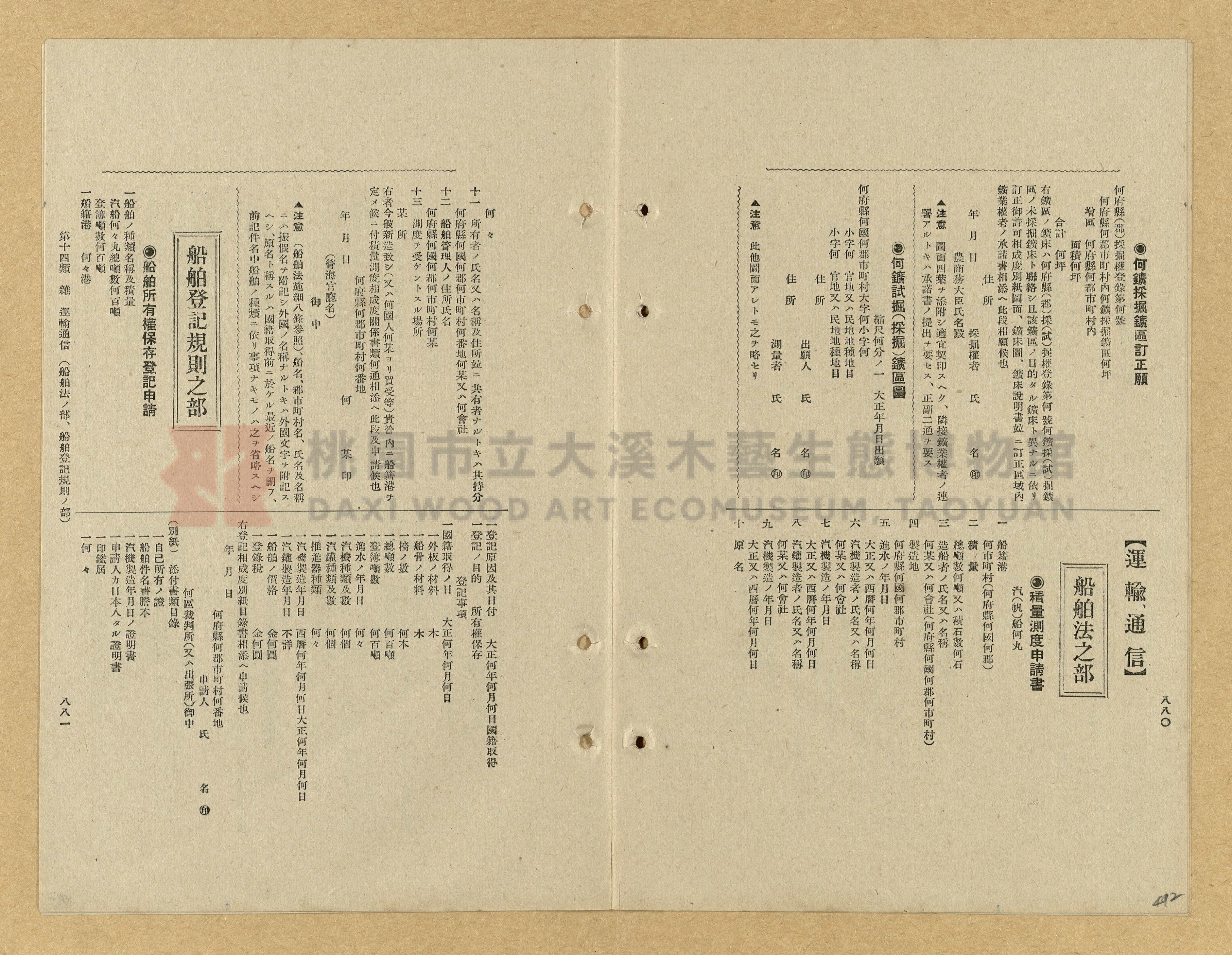 《模範書式大鑑》主題的圖片縮圖第492張