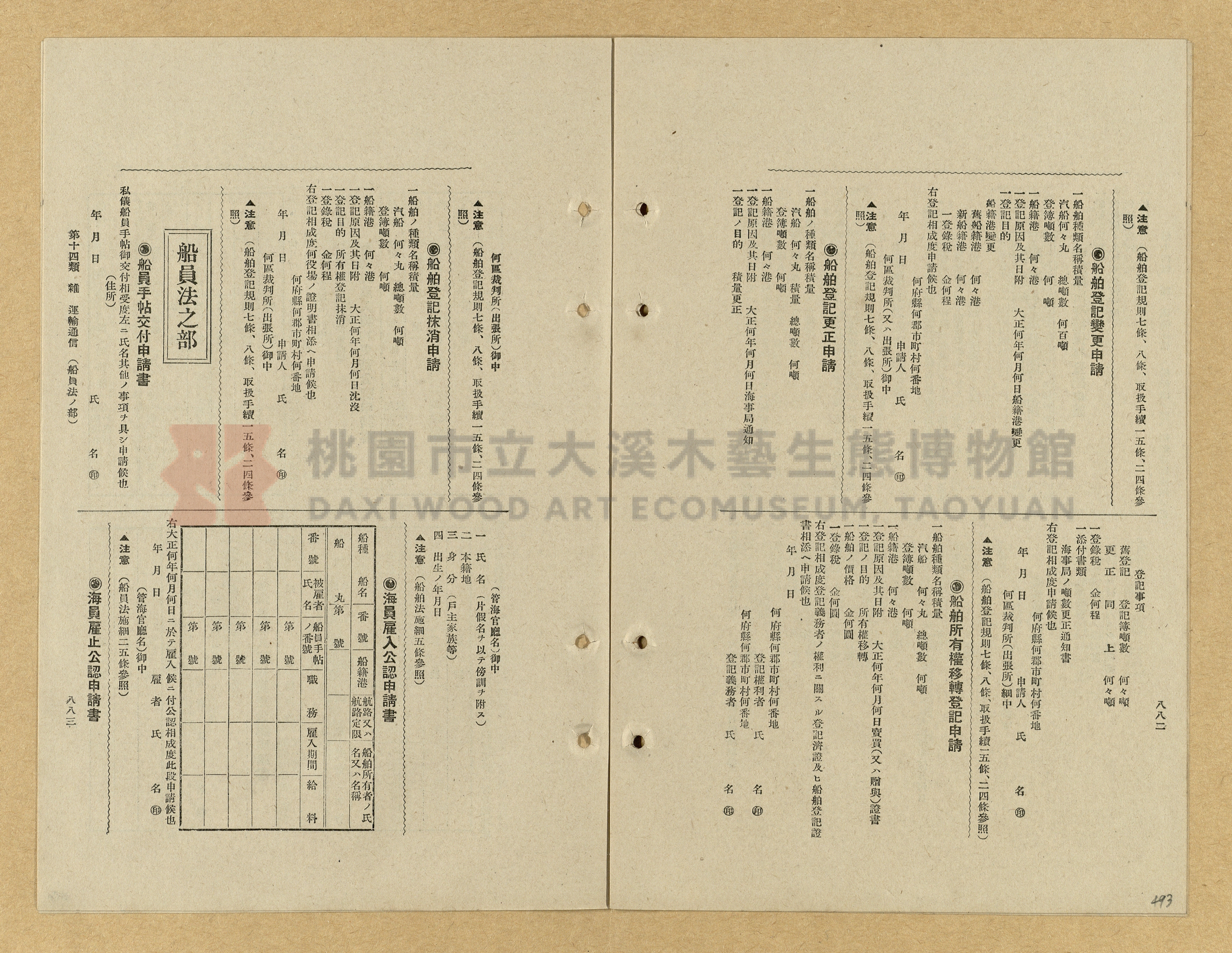 《模範書式大鑑》主題的圖片縮圖第493張