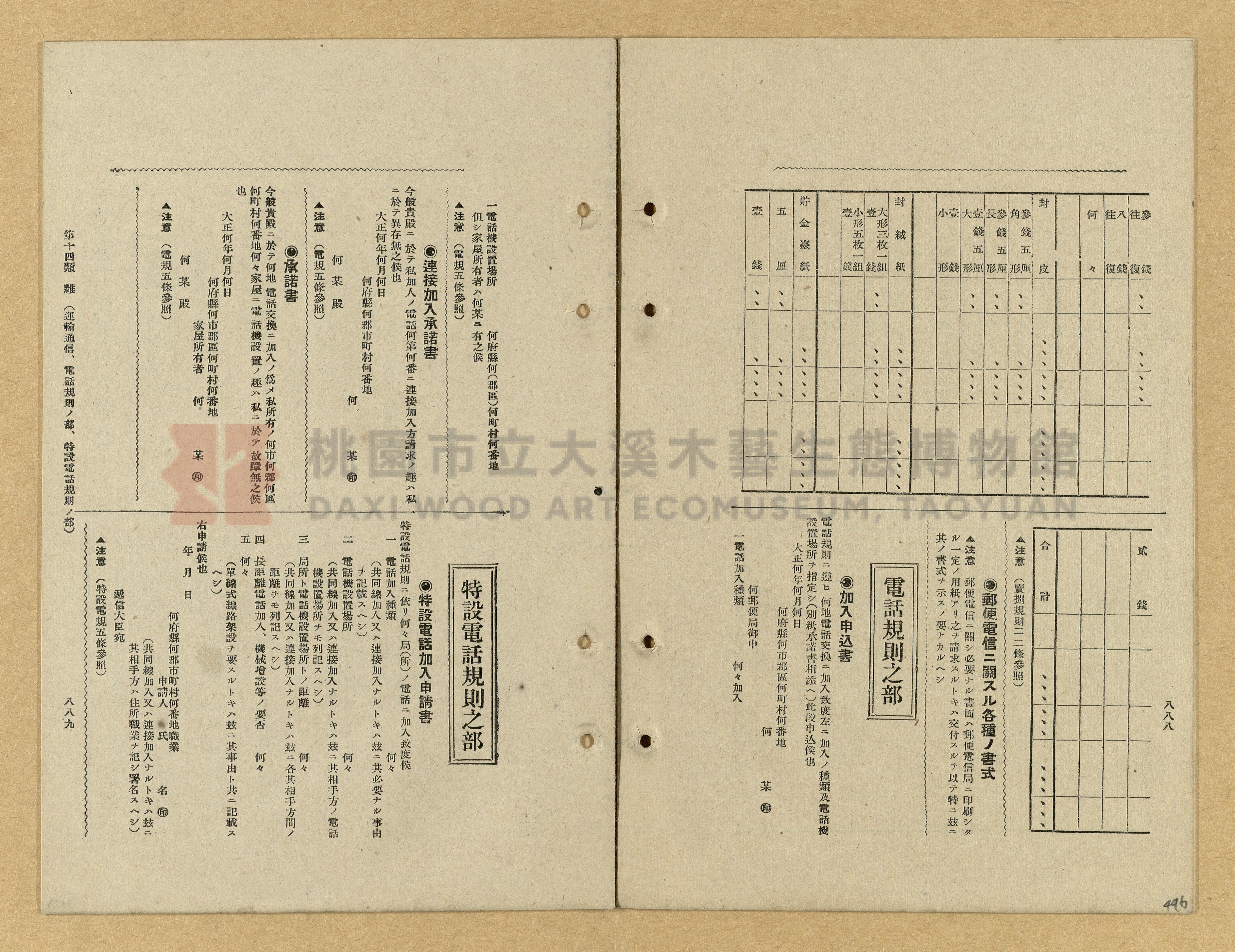 《模範書式大鑑》主題的圖片縮圖第496張