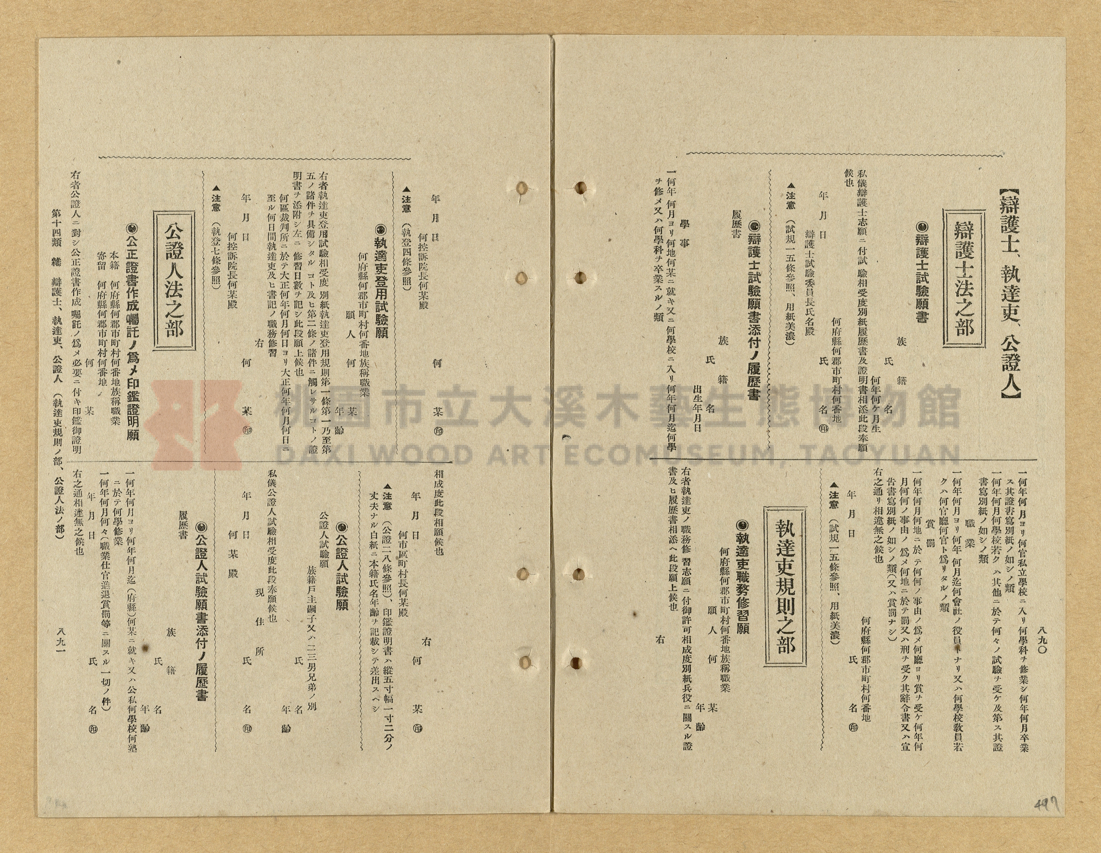 《模範書式大鑑》主題的圖片縮圖第497張
