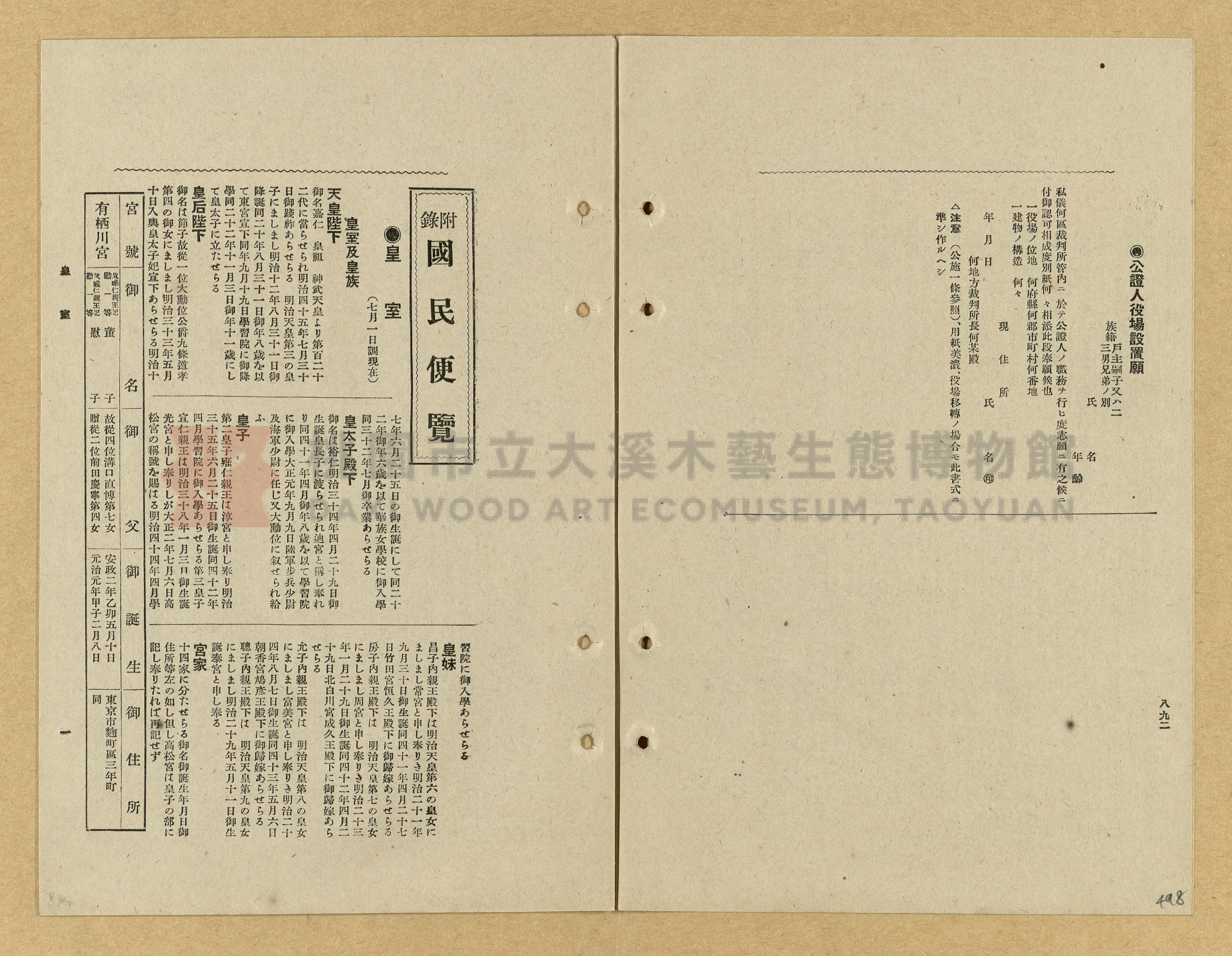《模範書式大鑑》主題的圖片縮圖第498張