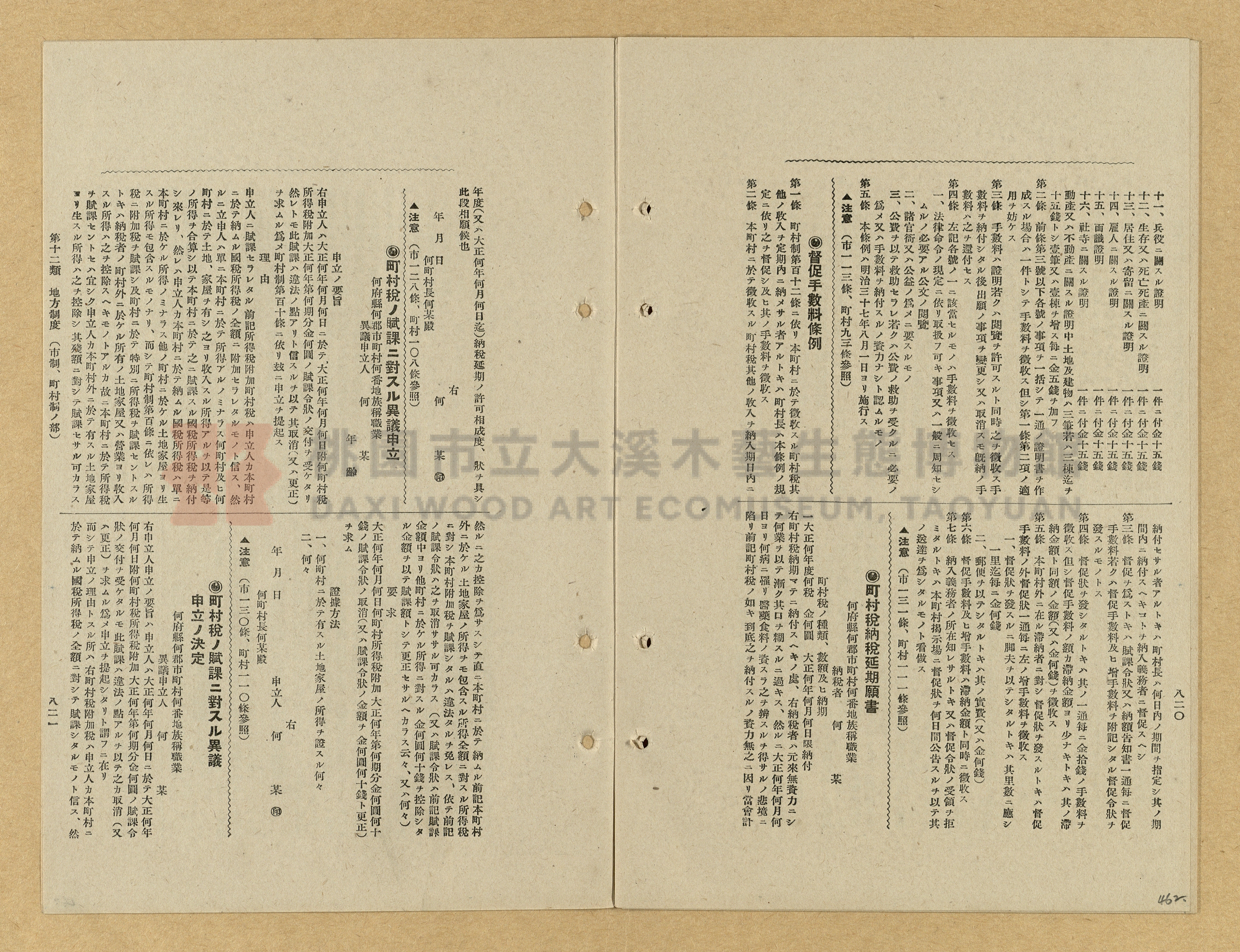 《模範書式大鑑》主題的圖片縮圖第462張