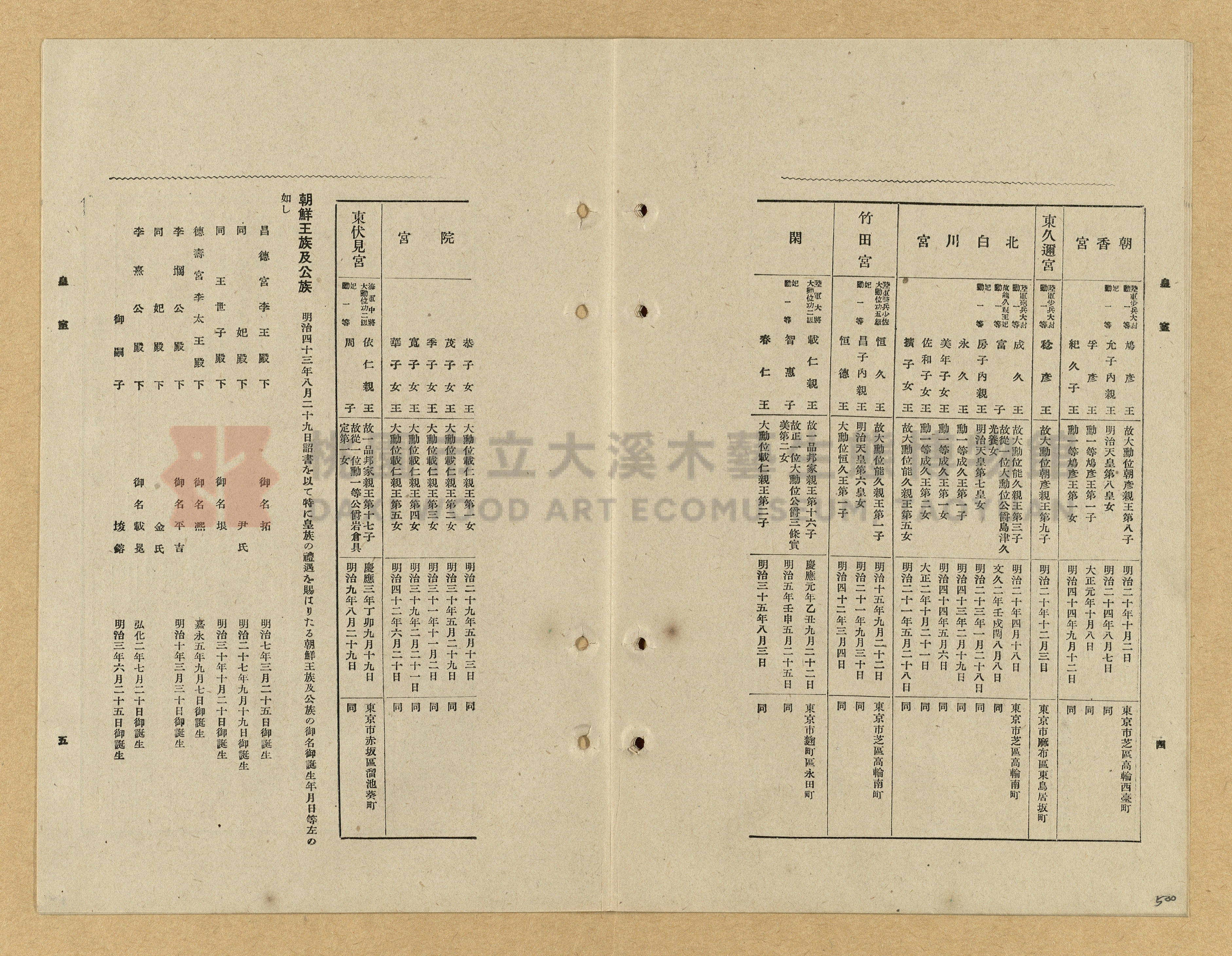 《模範書式大鑑》主題的圖片縮圖第500張