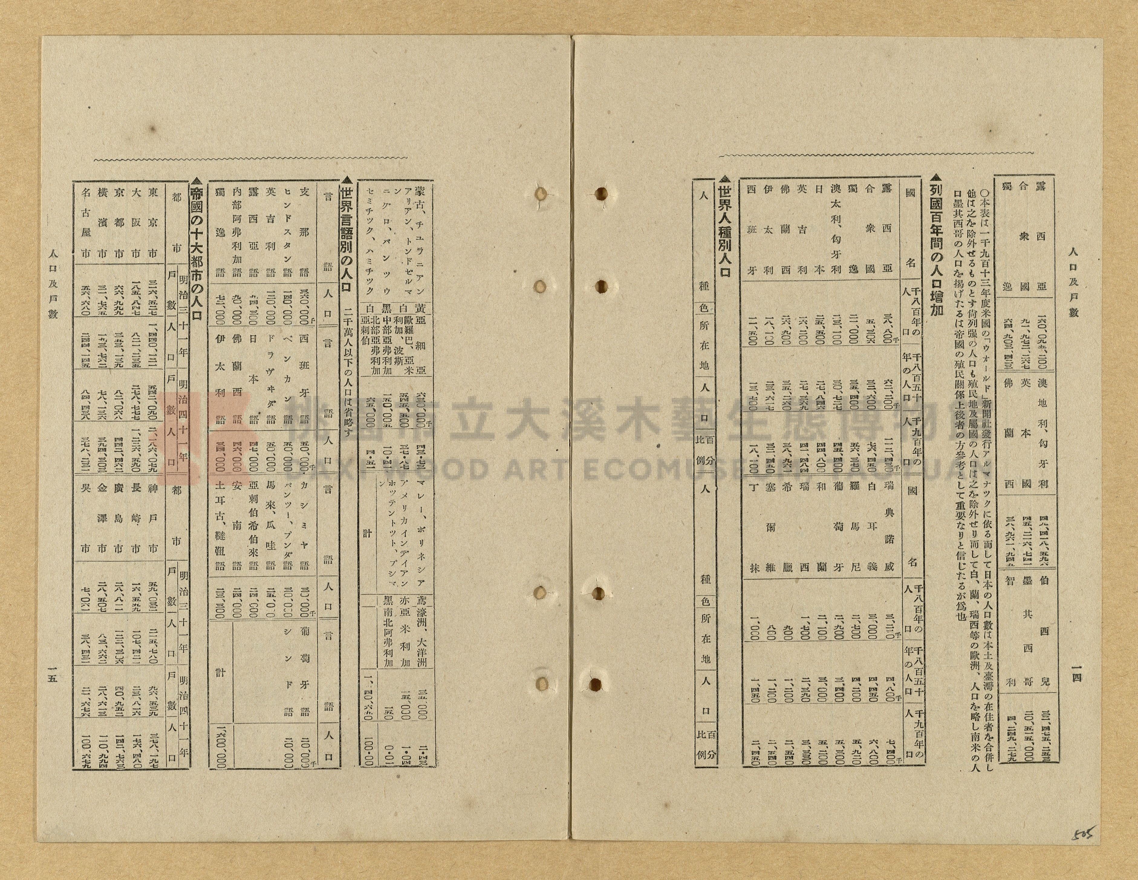 《模範書式大鑑》主題的圖片縮圖第505張