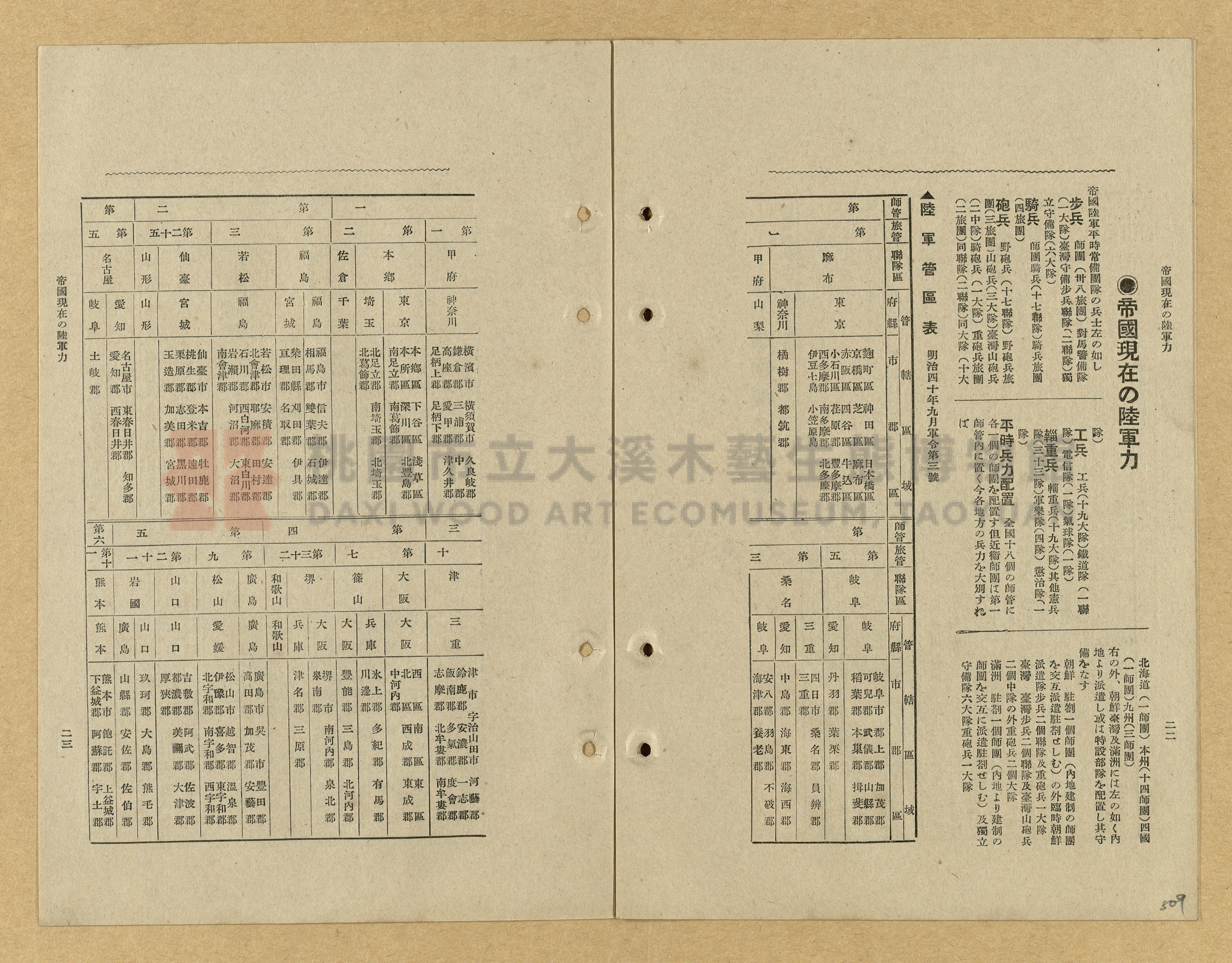 《模範書式大鑑》主題的圖片縮圖第509張