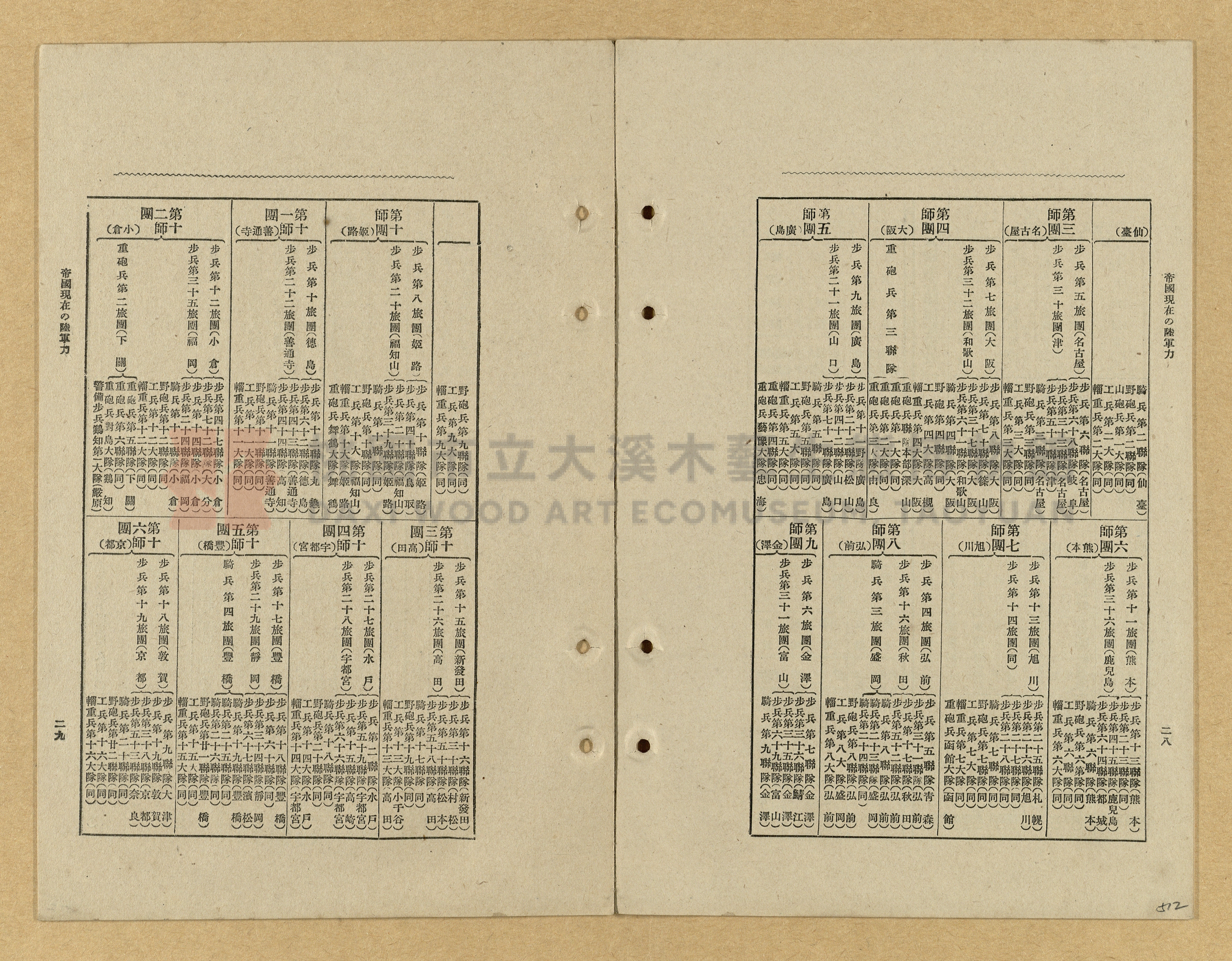 《模範書式大鑑》主題的圖片縮圖第512張