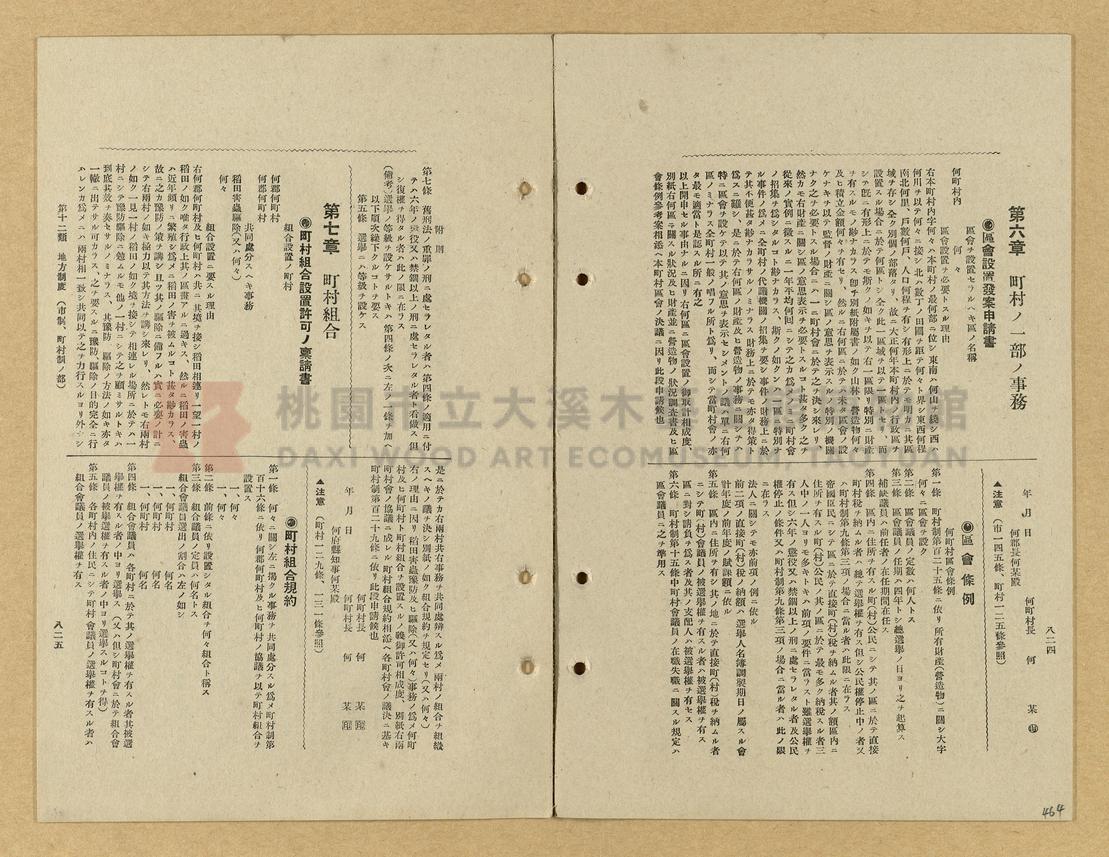 《模範書式大鑑》主題的圖片縮圖第464張