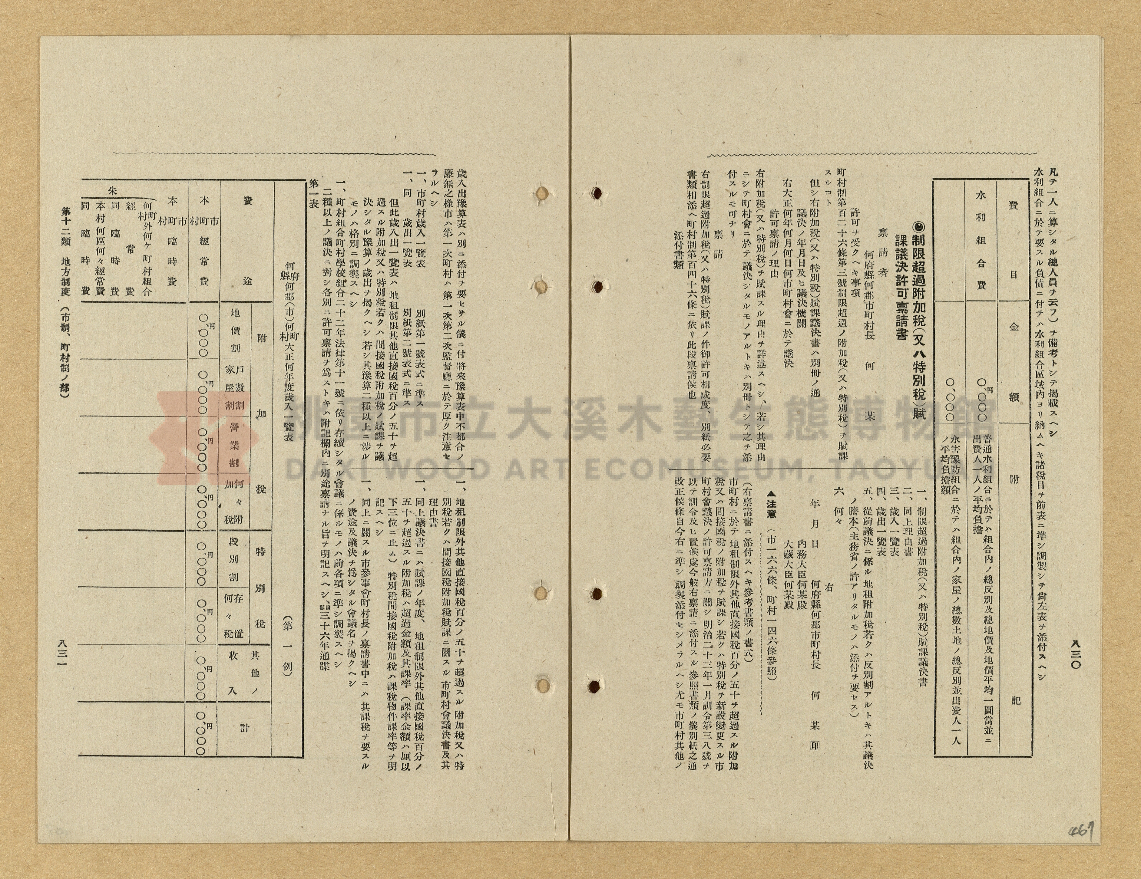 《模範書式大鑑》主題的圖片縮圖第467張