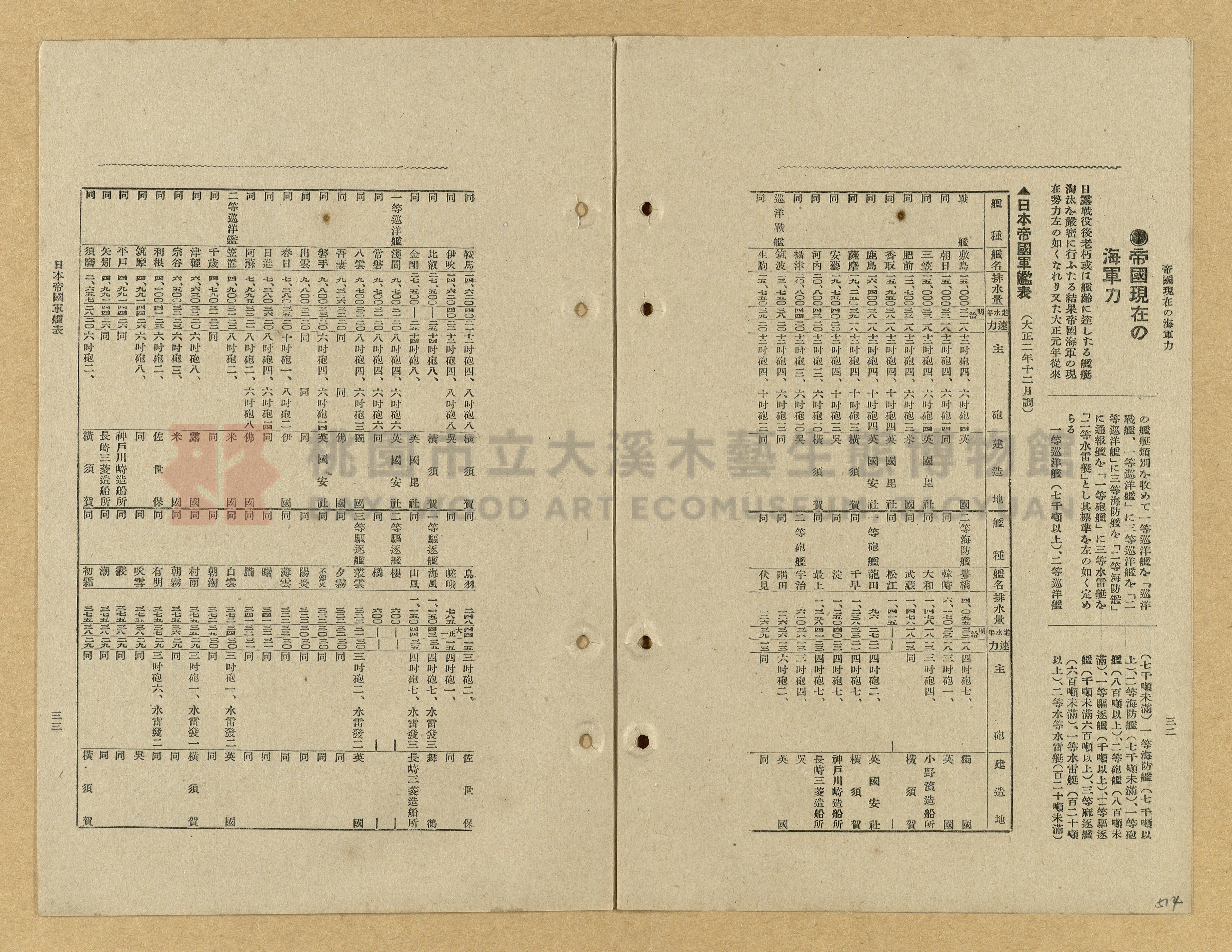 《模範書式大鑑》主題的圖片縮圖第514張