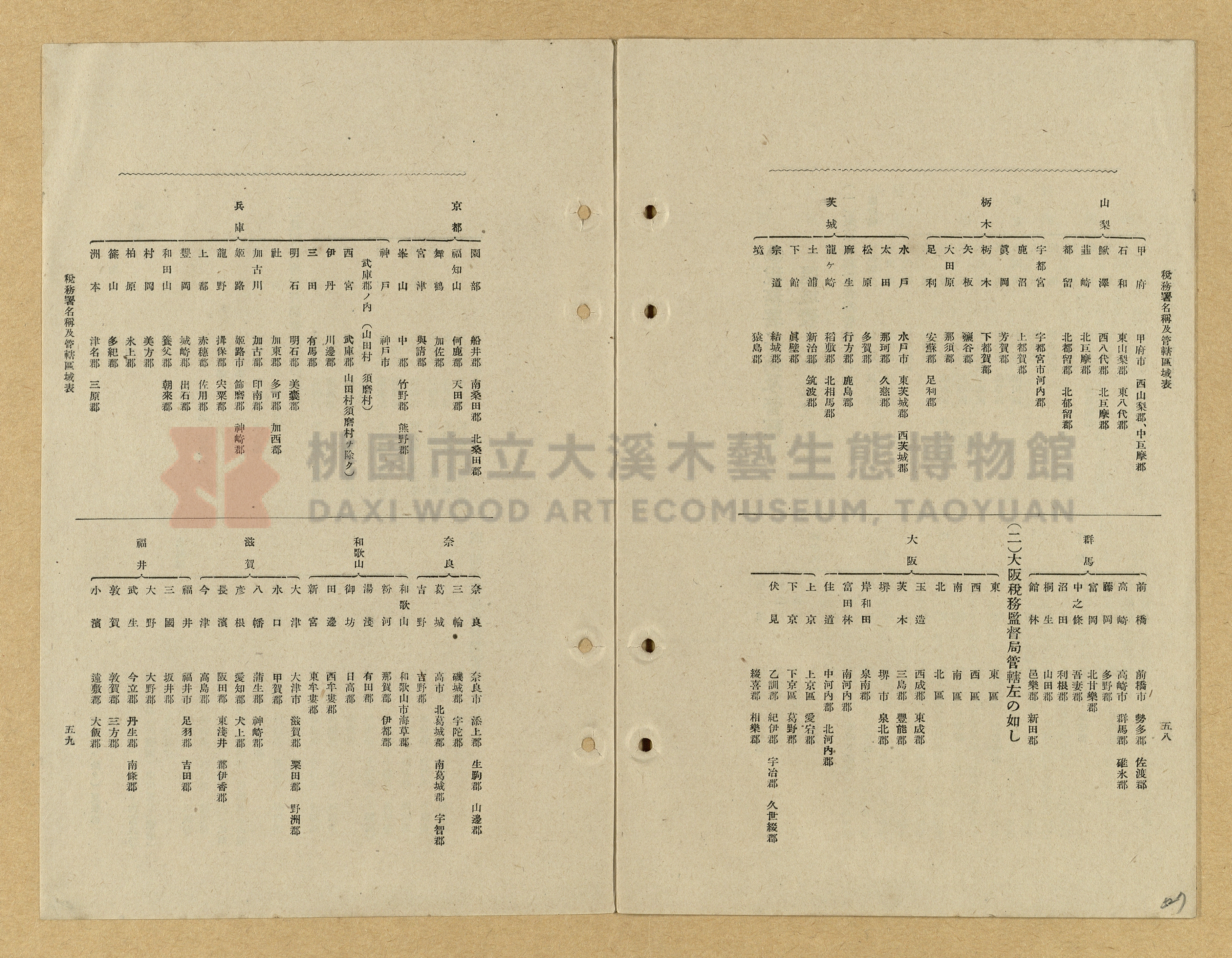 《模範書式大鑑》主題的圖片縮圖第527張