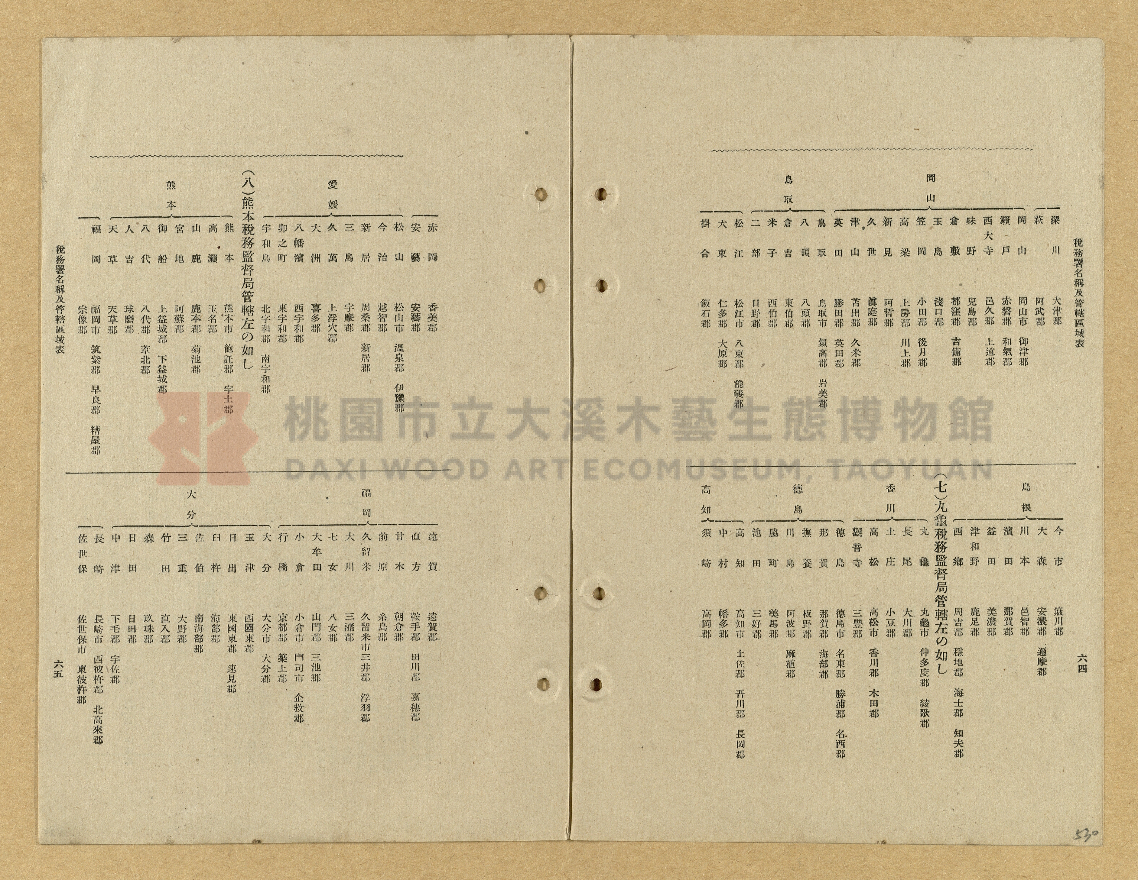 《模範書式大鑑》主題的圖片縮圖第530張