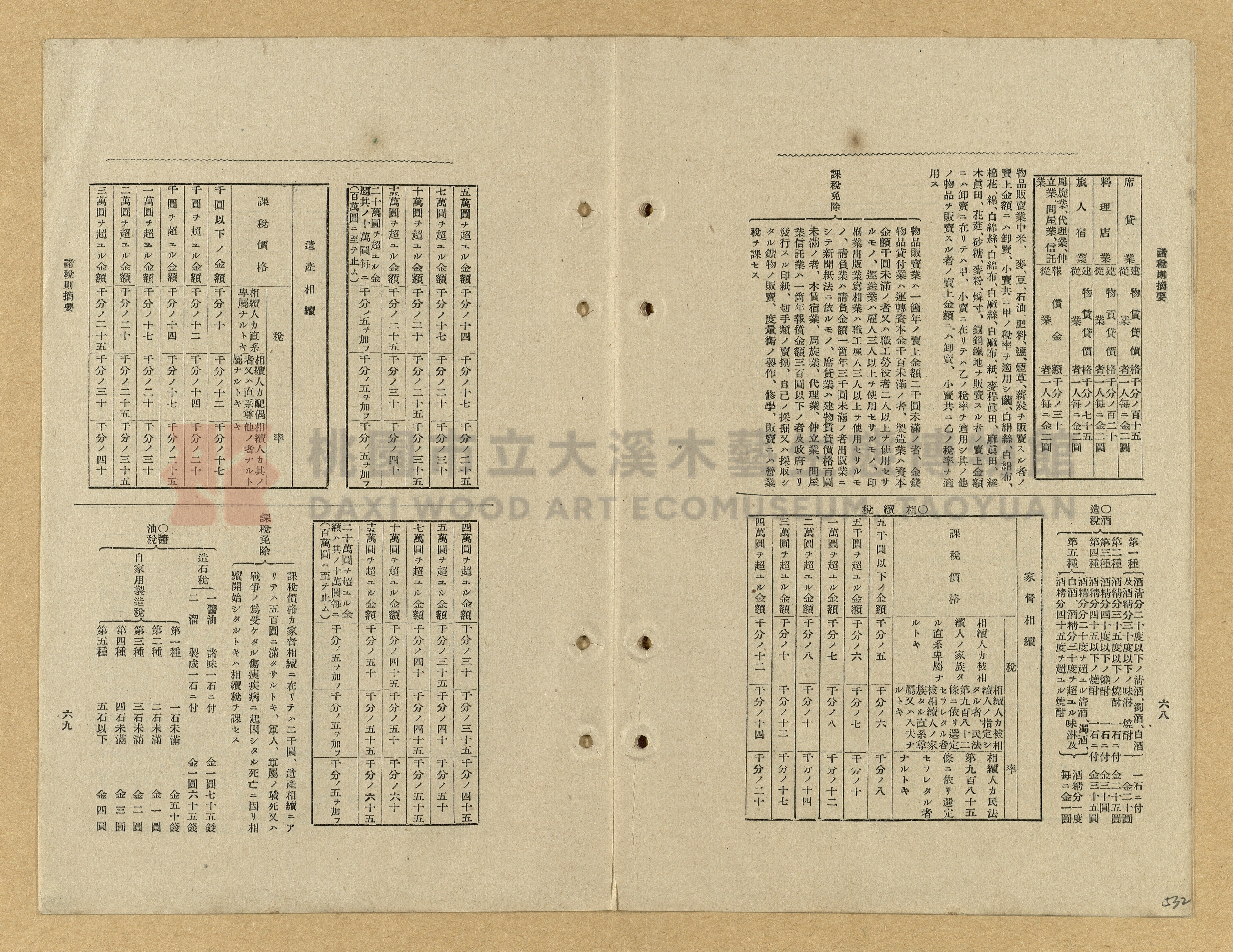 《模範書式大鑑》主題的圖片縮圖第532張