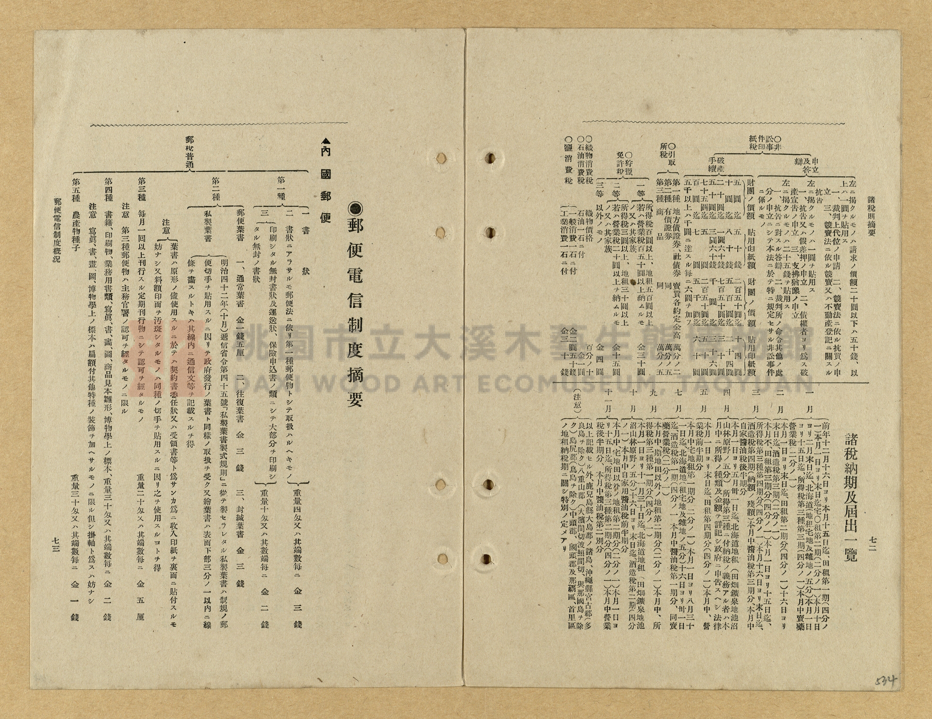 《模範書式大鑑》主題的圖片縮圖第534張