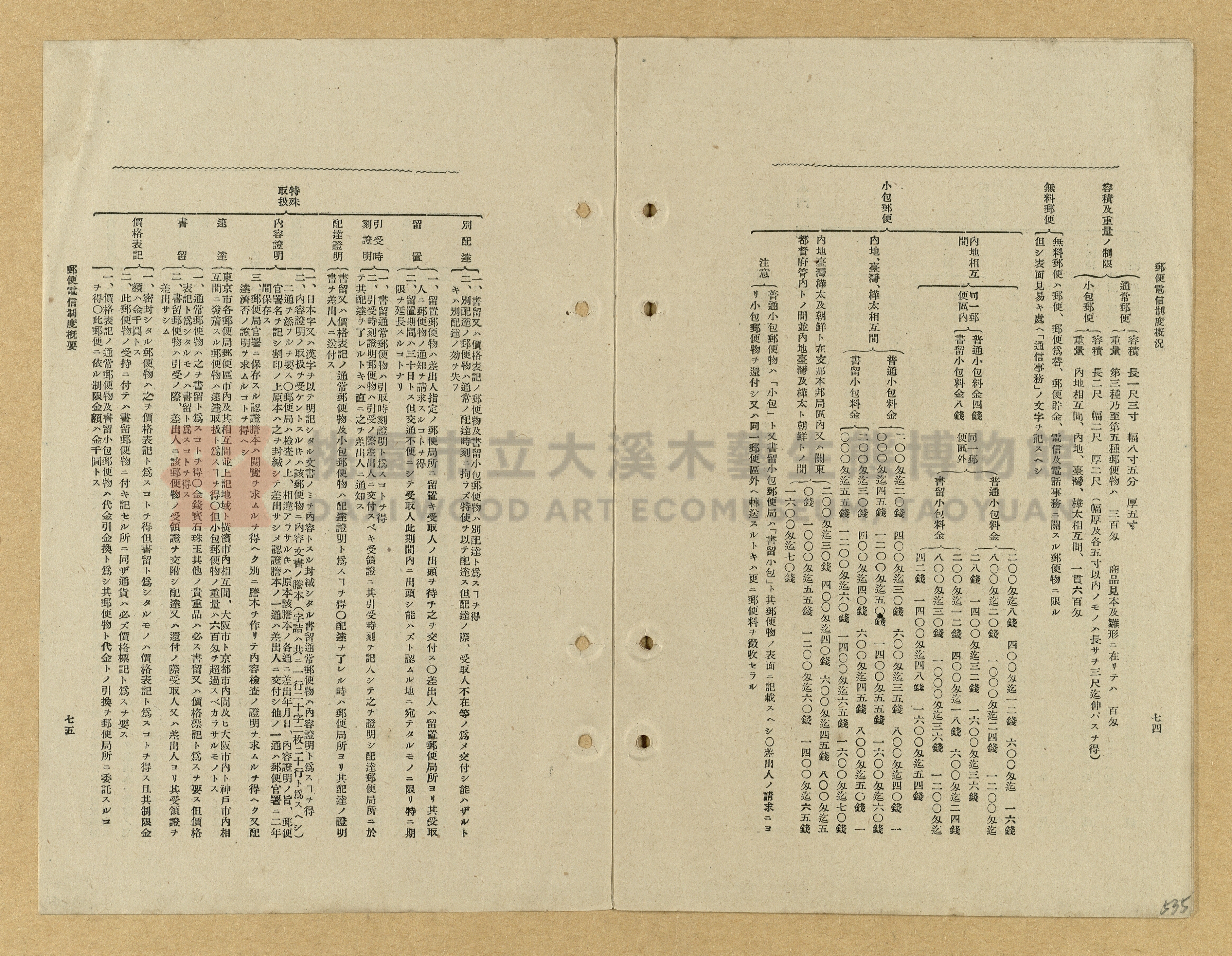 《模範書式大鑑》主題的圖片縮圖第535張