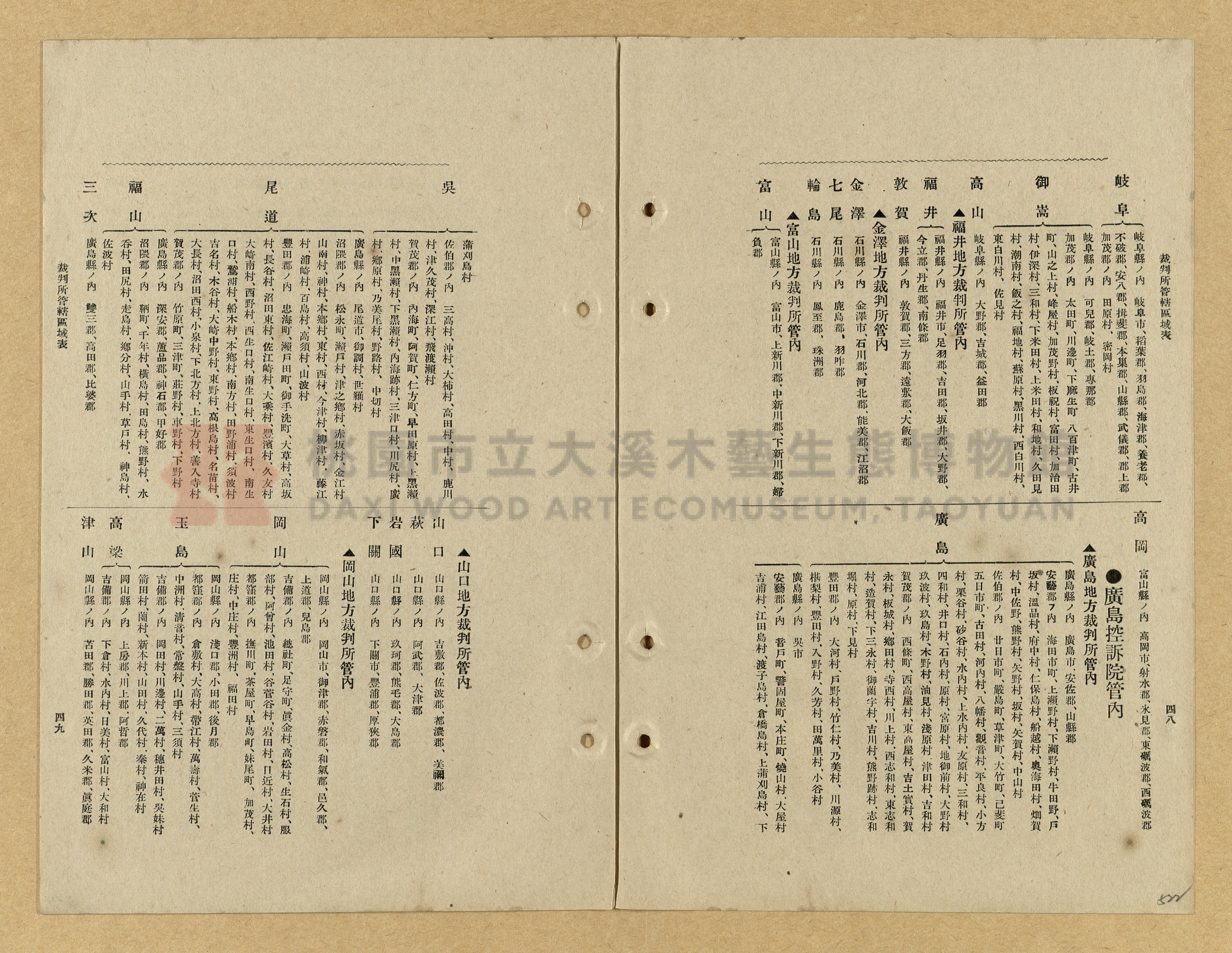 《模範書式大鑑》主題的圖片縮圖第522張
