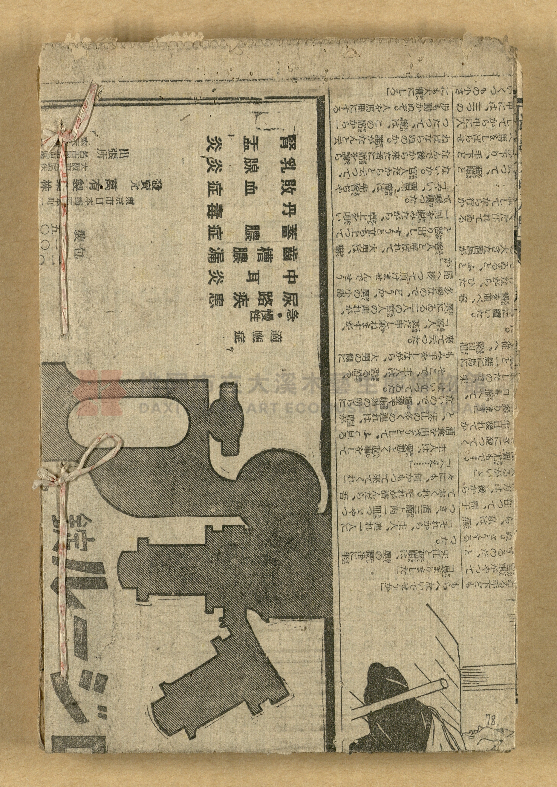 《最新文明商務尺牘》主題的圖片縮圖第78張