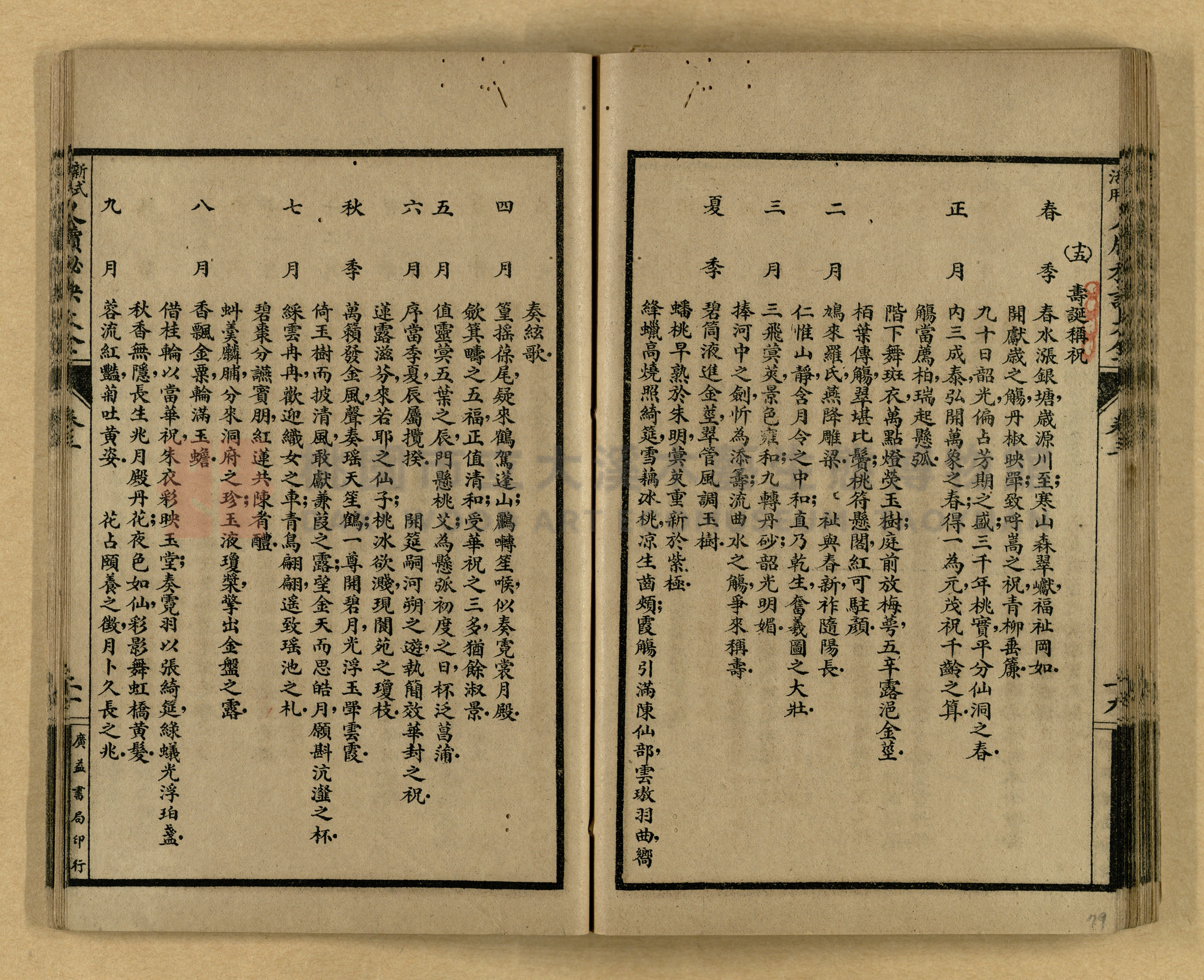 《新式活用尺牘秘訣大全》主題的圖片縮圖第79張
