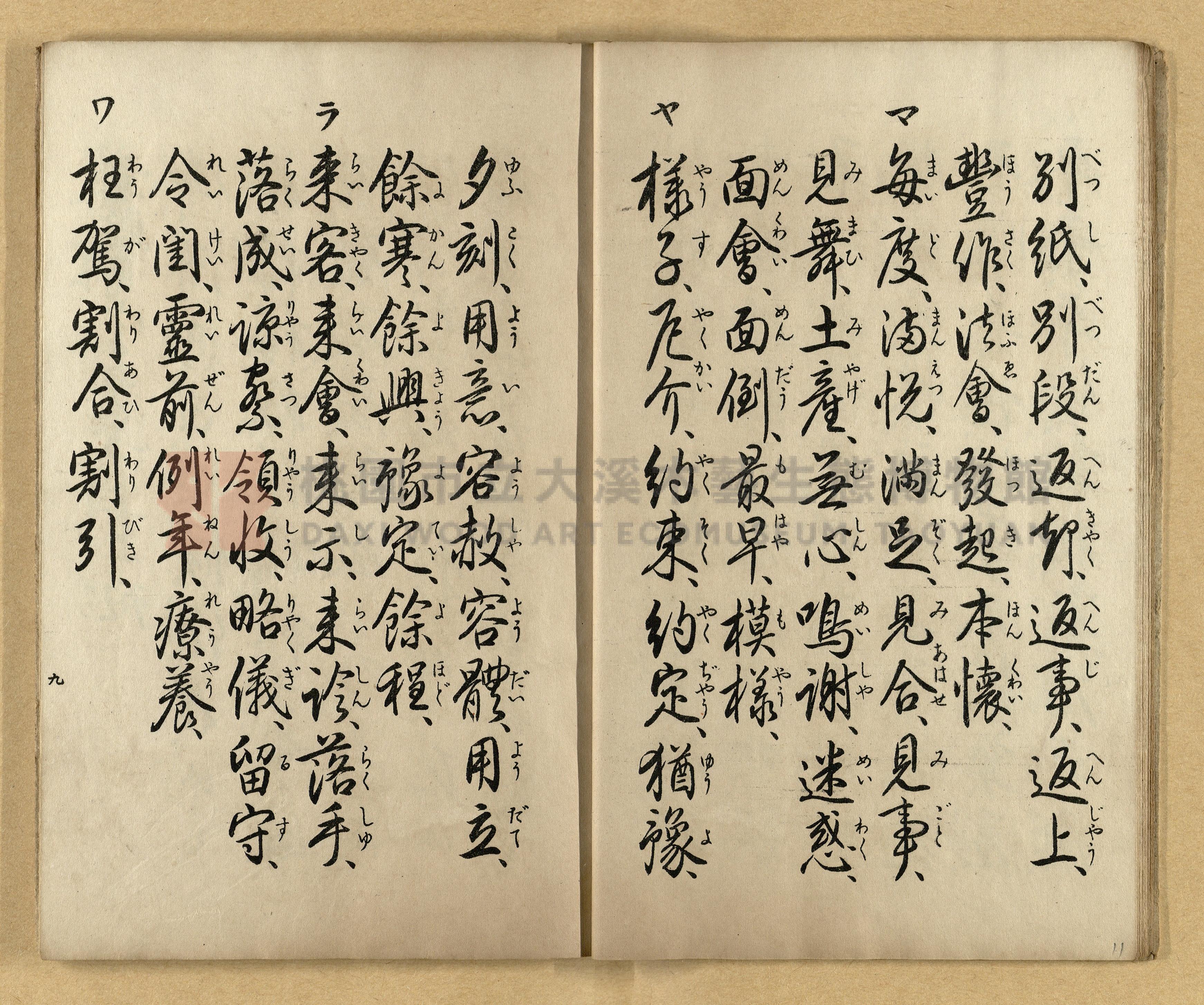 《實用書翰文》主題的圖片縮圖第11張
