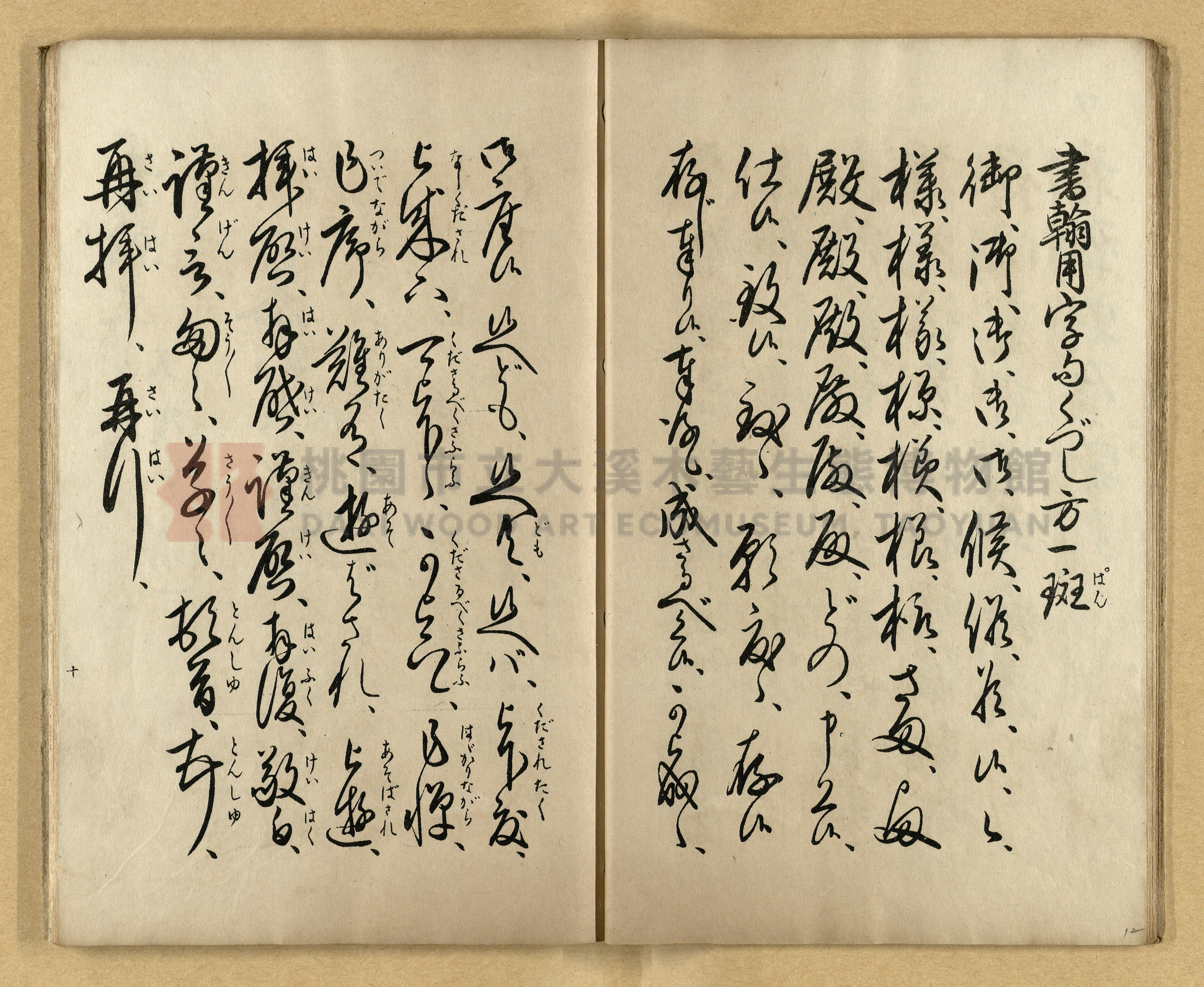《實用書翰文》主題的圖片縮圖第12張