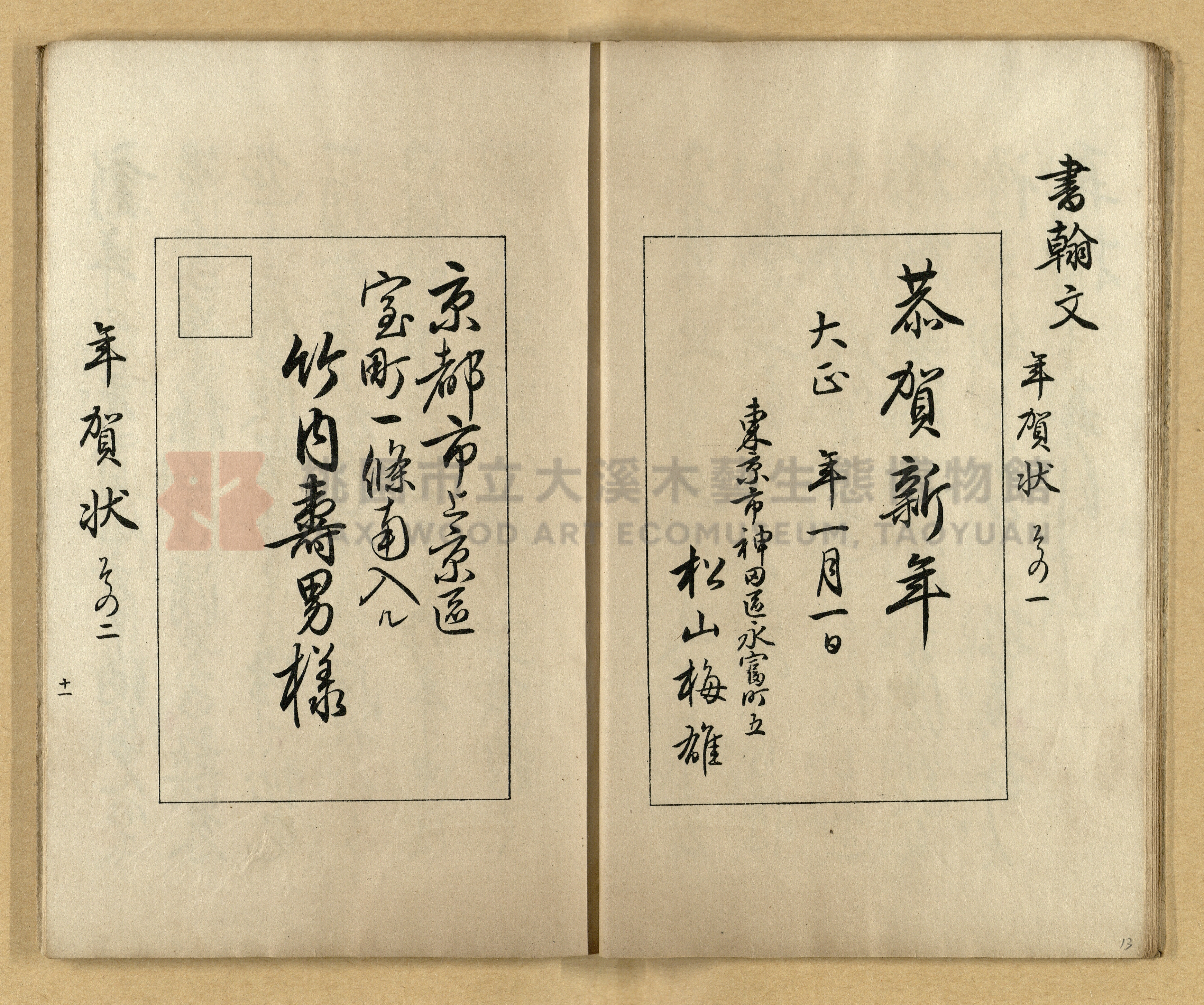《實用書翰文》主題的圖片縮圖第13張