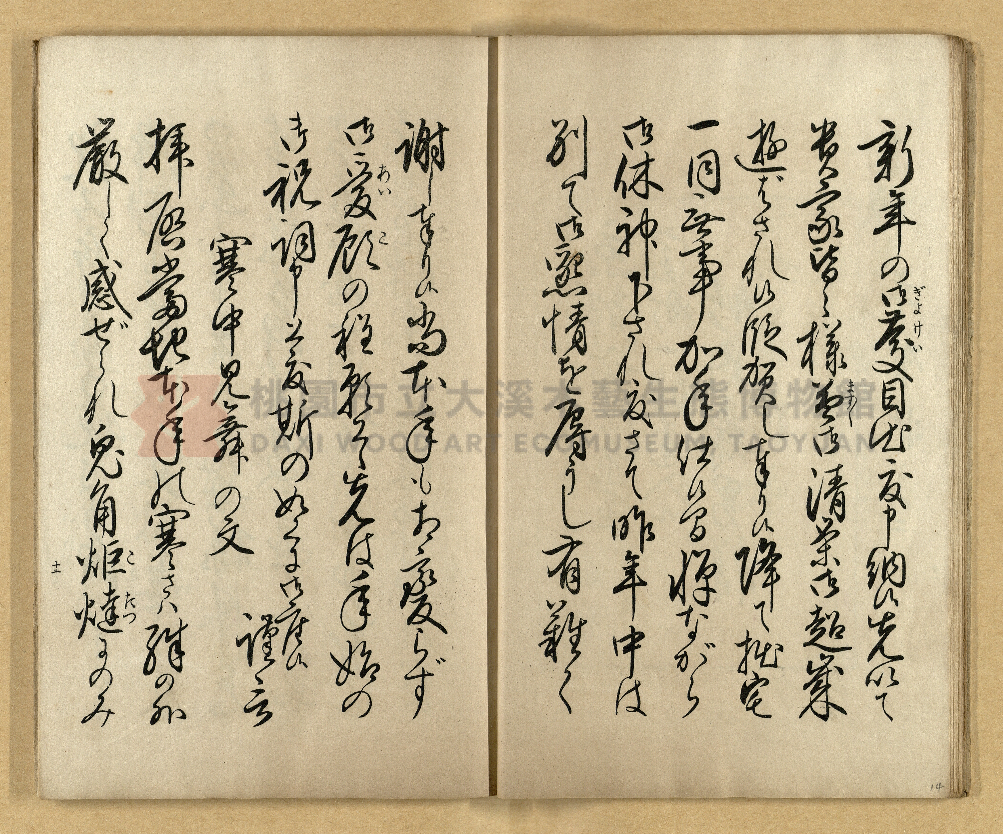《實用書翰文》主題的圖片縮圖第14張