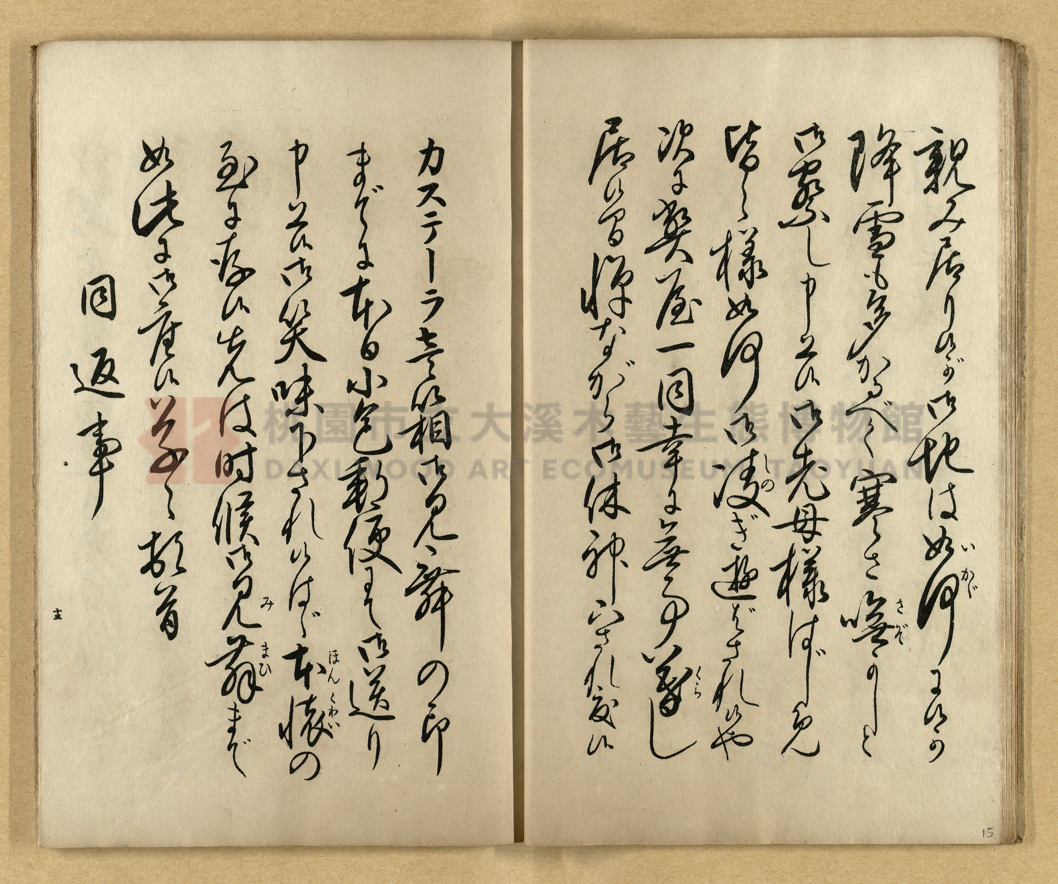 《實用書翰文》主題的圖片縮圖第15張