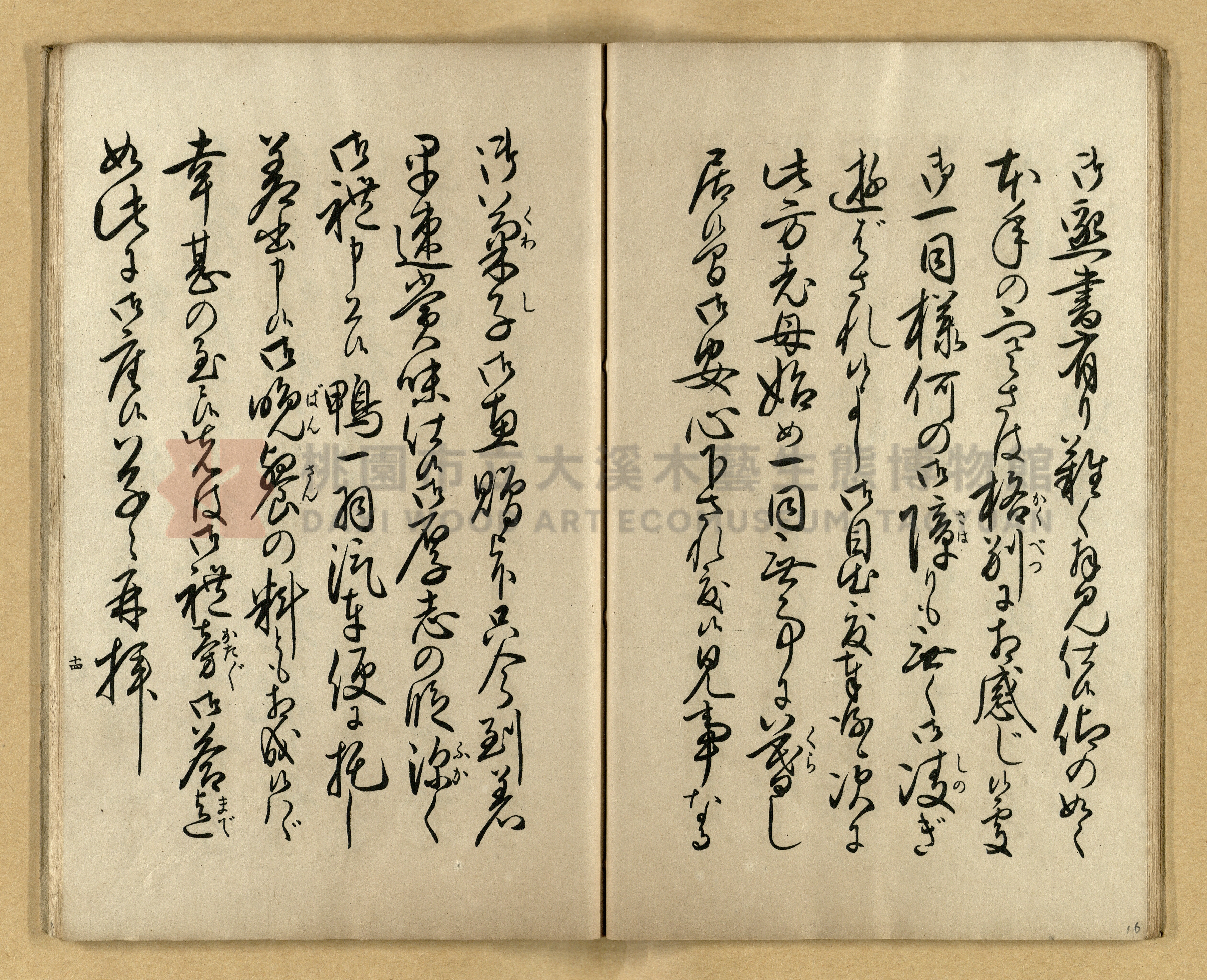 《實用書翰文》主題的圖片縮圖第16張