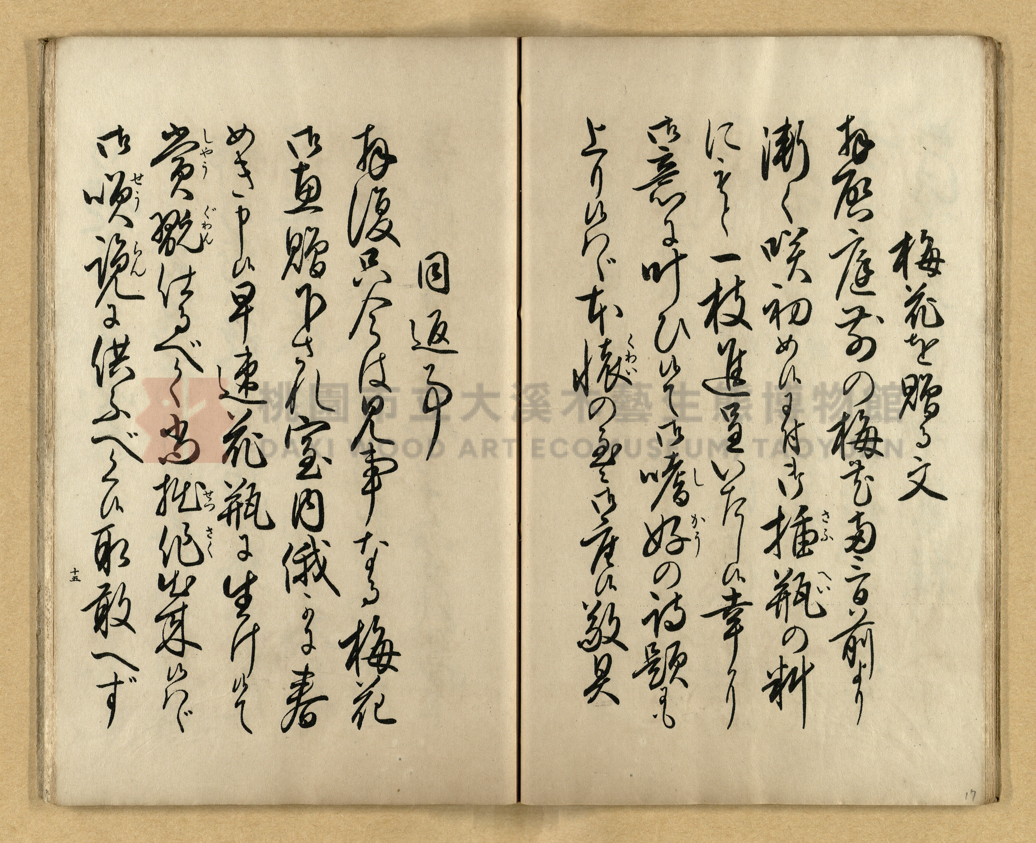 《實用書翰文》主題的圖片縮圖第17張